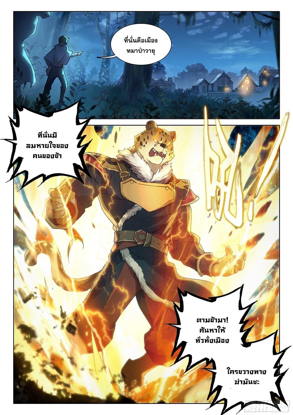Manga-lc-com อ่านมังงะ อ่านการ์ตูน ออนไลน์ ฟรี Douluo Dalu 5 – Rebirth of Tang San ตอนที่ 1 2 3 4 5 6 7 8 9 10 11 12 13 14 ฟรี ไม่มีโฆษณา Manga-lc - อ่าน มังงะ อ่าน การ์ตูน ออนไลน์ อ่านมังงะ ฟรี