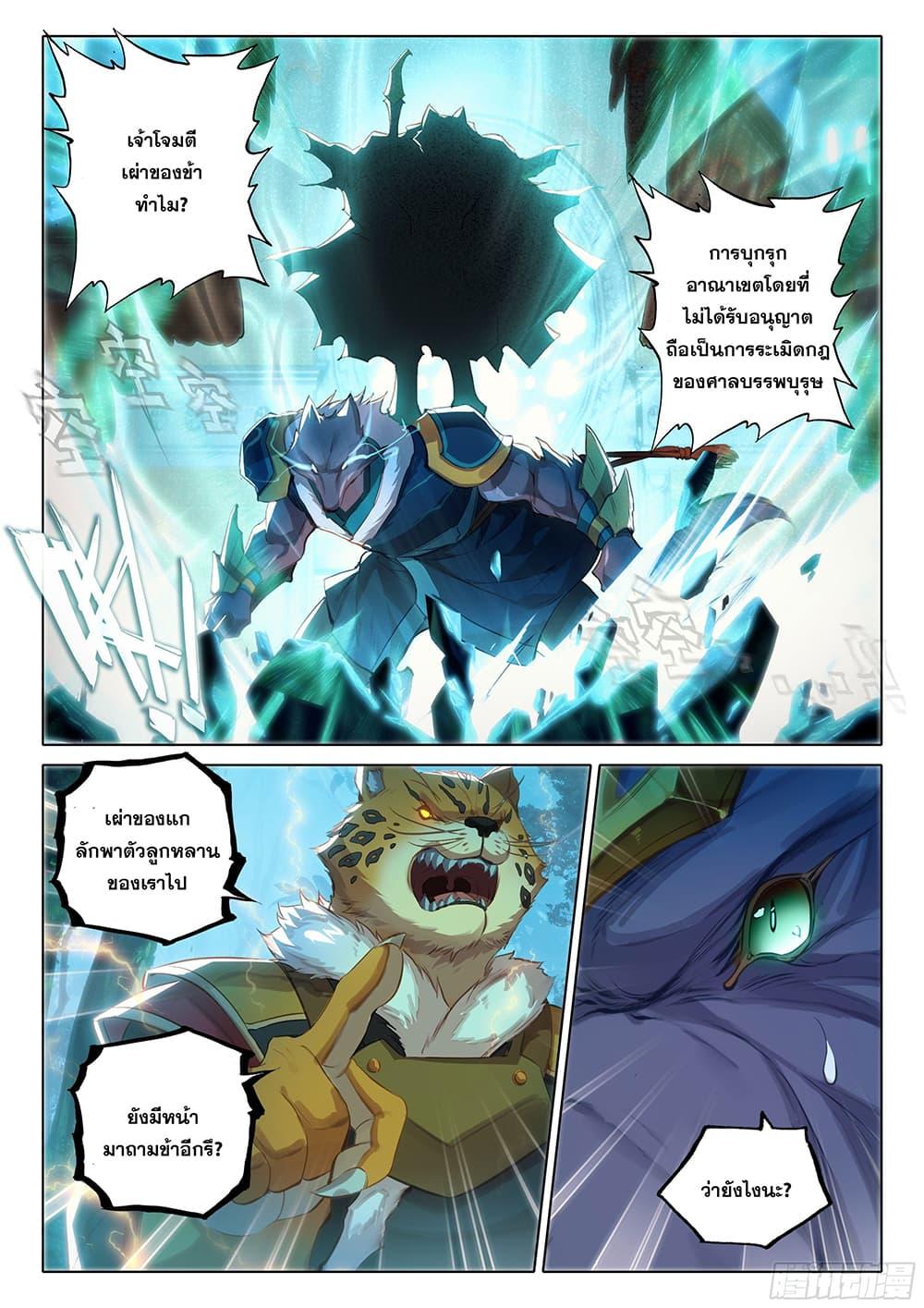 Manga-lc-com อ่านมังงะ อ่านการ์ตูน ออนไลน์ ฟรี Douluo Dalu 5 – Rebirth of Tang San ตอนที่ 1 2 3 4 5 6 7 8 9 10 11 12 13 14 ฟรี ไม่มีโฆษณา Manga-lc - อ่าน มังงะ อ่าน การ์ตูน ออนไลน์ อ่านมังงะ ฟรี