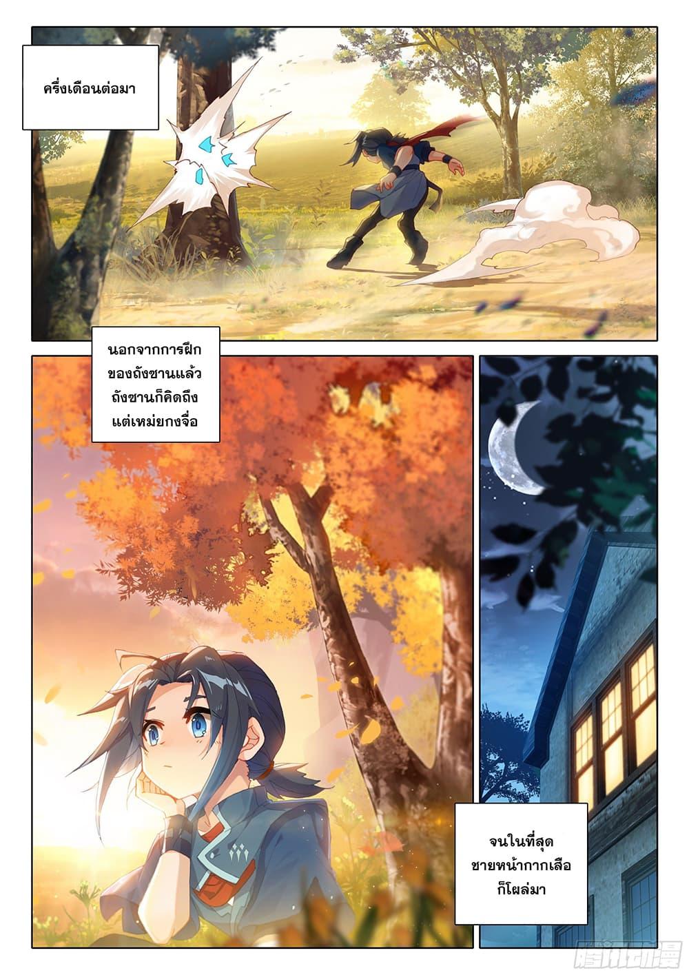 Manga-lc-com อ่านมังงะ อ่านการ์ตูน ออนไลน์ ฟรี Douluo Dalu 5 – Rebirth of Tang San ตอนที่ 1 2 3 4 5 6 7 8 9 10 11 12 13 14 ฟรี ไม่มีโฆษณา Manga-lc - อ่าน มังงะ อ่าน การ์ตูน ออนไลน์ อ่านมังงะ ฟรี