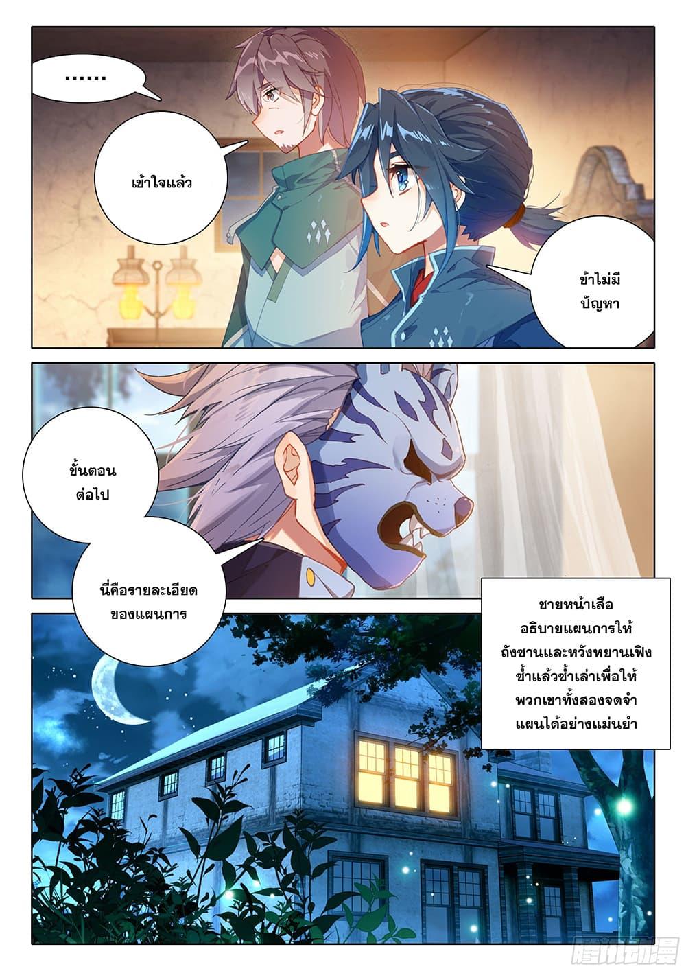 Manga-lc-com อ่านมังงะ อ่านการ์ตูน ออนไลน์ ฟรี Douluo Dalu 5 – Rebirth of Tang San ตอนที่ 1 2 3 4 5 6 7 8 9 10 11 12 13 14 ฟรี ไม่มีโฆษณา Manga-lc - อ่าน มังงะ อ่าน การ์ตูน ออนไลน์ อ่านมังงะ ฟรี