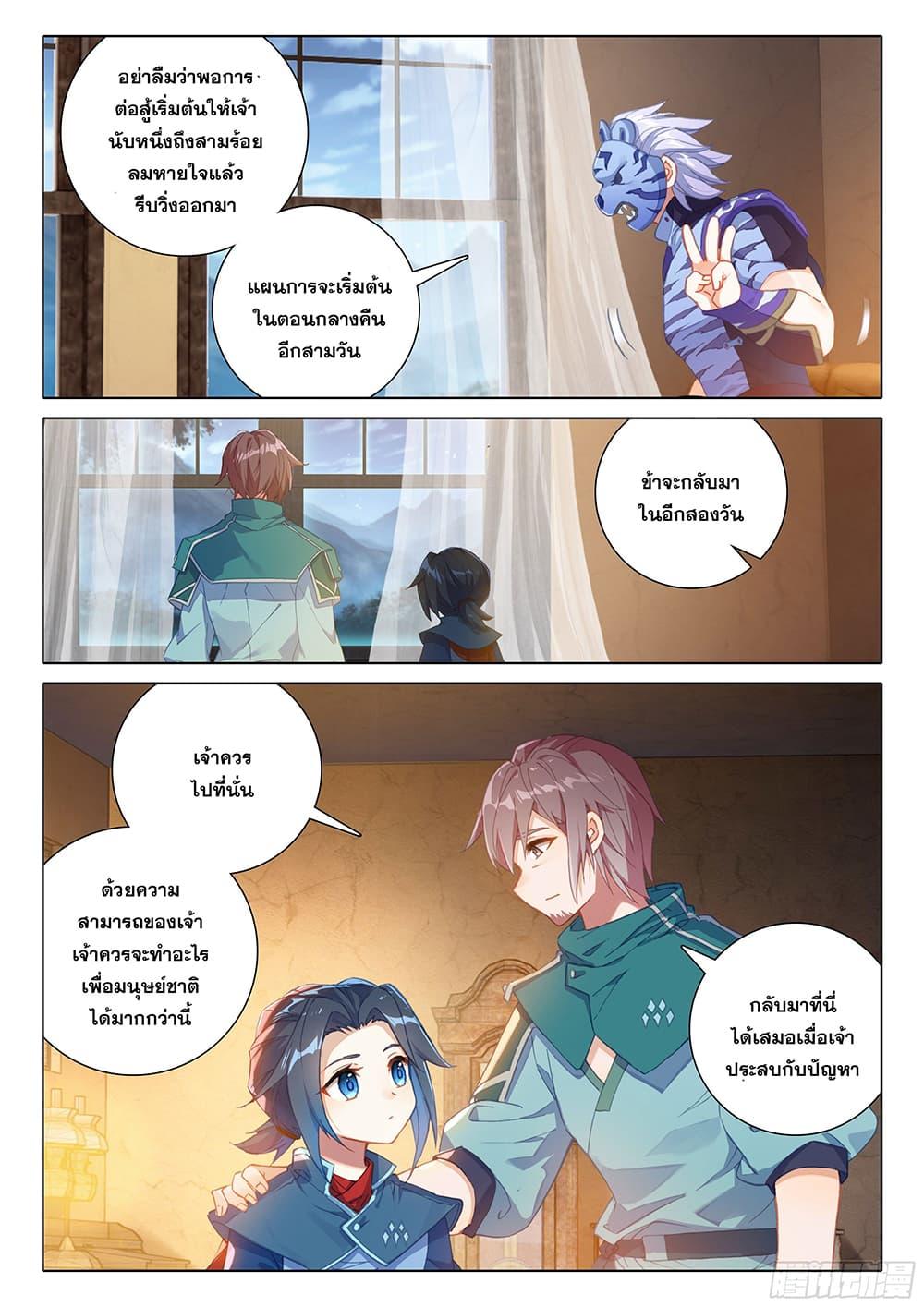 Manga-lc-com อ่านมังงะ อ่านการ์ตูน ออนไลน์ ฟรี Douluo Dalu 5 – Rebirth of Tang San ตอนที่ 1 2 3 4 5 6 7 8 9 10 11 12 13 14 ฟรี ไม่มีโฆษณา Manga-lc - อ่าน มังงะ อ่าน การ์ตูน ออนไลน์ อ่านมังงะ ฟรี