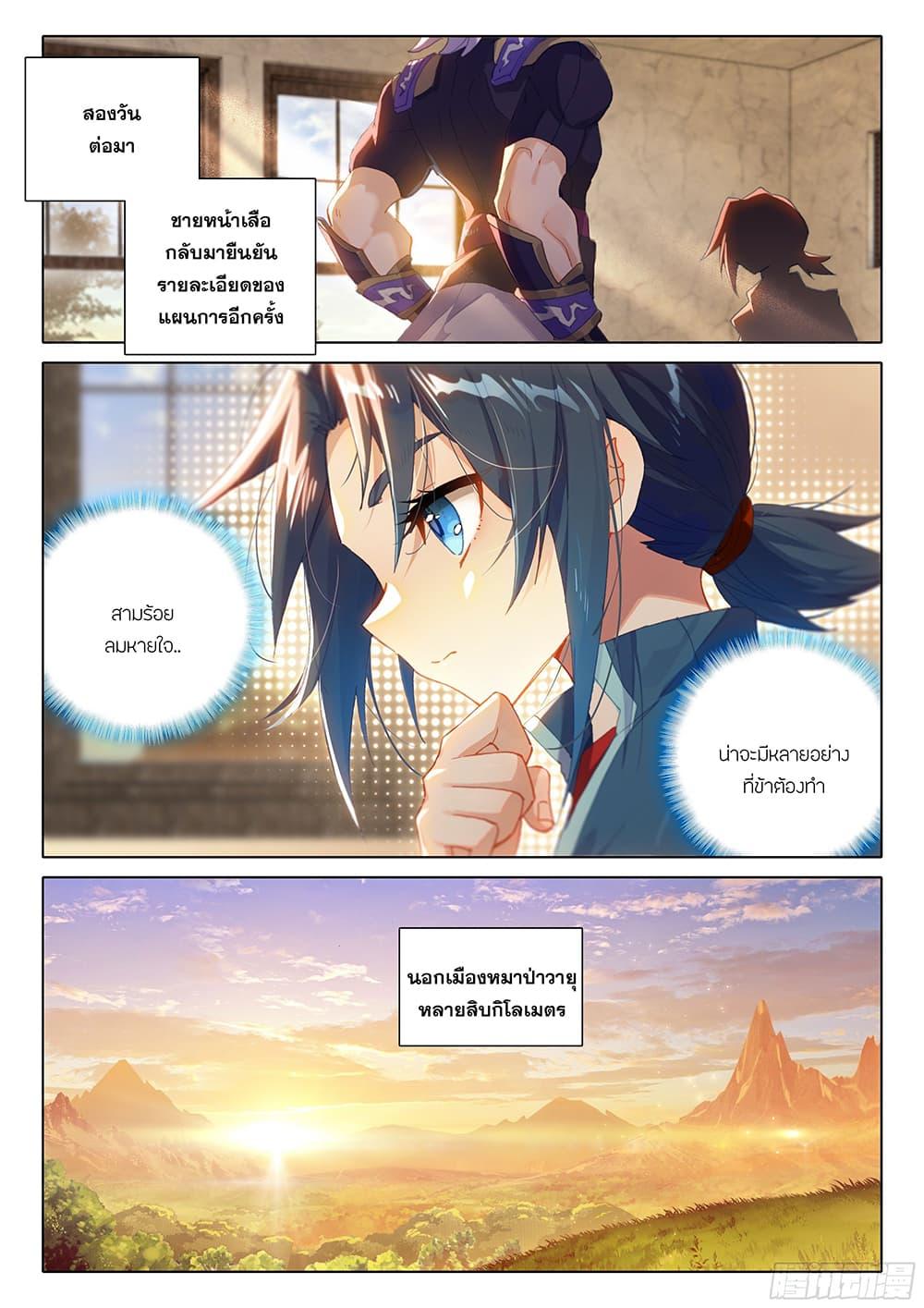 Manga-lc-com อ่านมังงะ อ่านการ์ตูน ออนไลน์ ฟรี Douluo Dalu 5 – Rebirth of Tang San ตอนที่ 1 2 3 4 5 6 7 8 9 10 11 12 13 14 ฟรี ไม่มีโฆษณา Manga-lc - อ่าน มังงะ อ่าน การ์ตูน ออนไลน์ อ่านมังงะ ฟรี