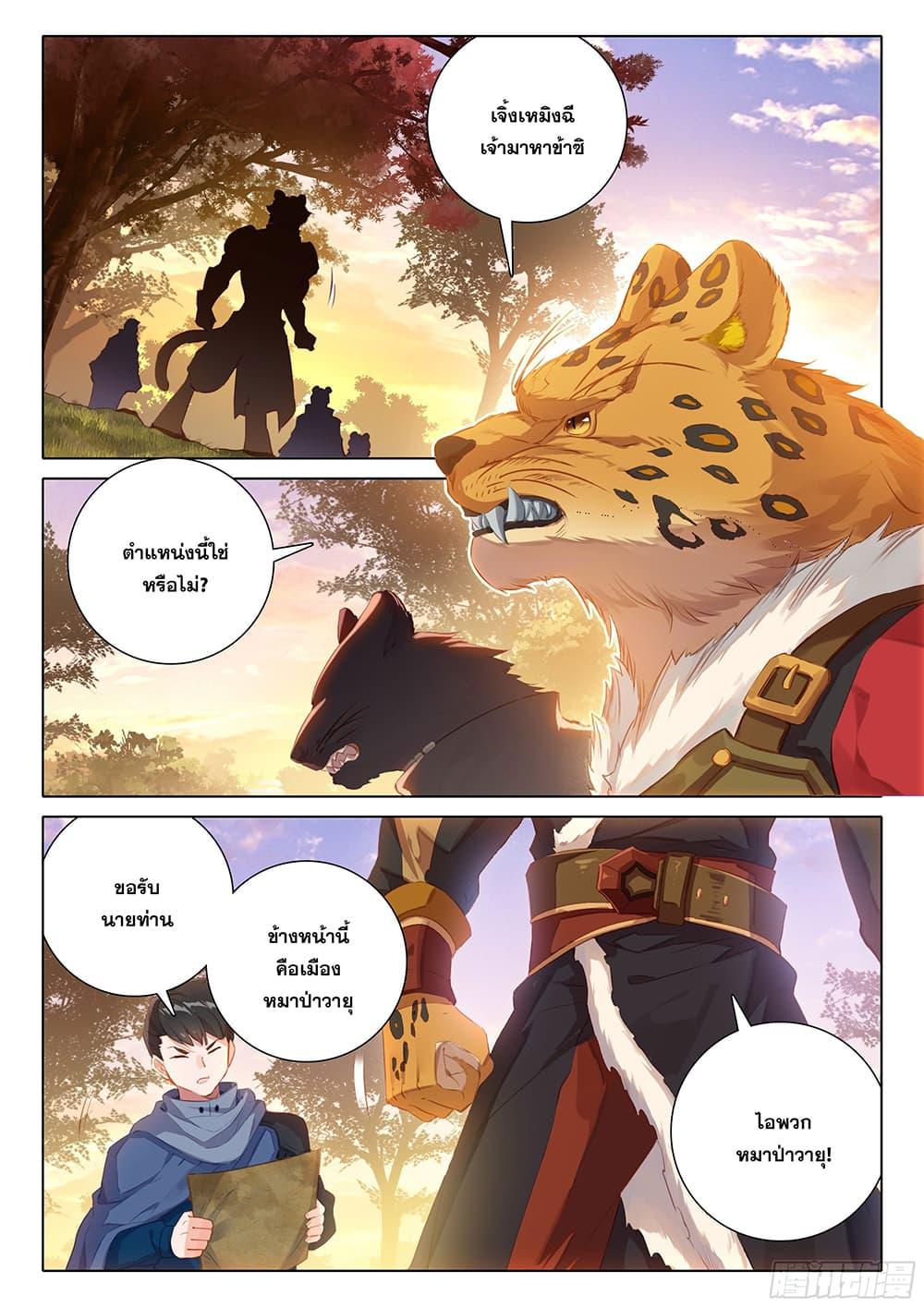 Manga-lc-com อ่านมังงะ อ่านการ์ตูน ออนไลน์ ฟรี Douluo Dalu 5 – Rebirth of Tang San ตอนที่ 1 2 3 4 5 6 7 8 9 10 11 12 13 14 ฟรี ไม่มีโฆษณา Manga-lc - อ่าน มังงะ อ่าน การ์ตูน ออนไลน์ อ่านมังงะ ฟรี