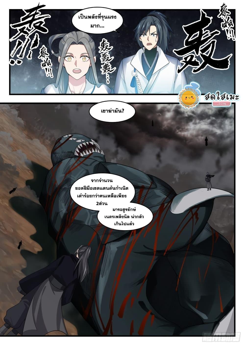 Manga-lc-com อ่านมังงะ อ่านการ์ตูน ออนไลน์ ฟรี Martial Peak ตอนที่ 1 2 3 4 5 6 7 8 9 10 11 12 13 14 ฟรี ไม่มีโฆษณา Manga-lc - อ่าน มังงะ อ่าน การ์ตูน ออนไลน์ อ่านมังงะ ฟรี