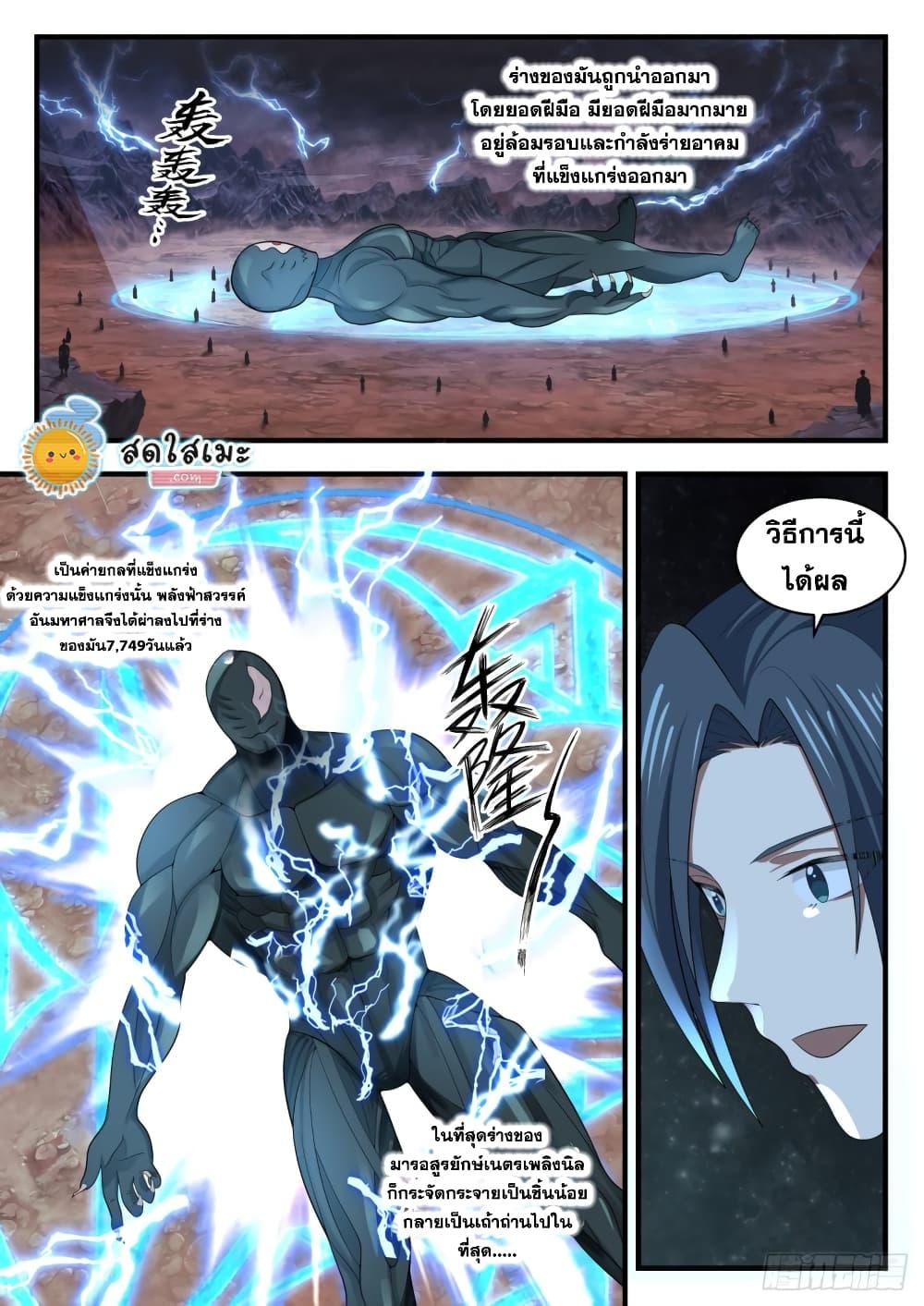 Manga-lc-com อ่านมังงะ อ่านการ์ตูน ออนไลน์ ฟรี Martial Peak ตอนที่ 1 2 3 4 5 6 7 8 9 10 11 12 13 14 ฟรี ไม่มีโฆษณา Manga-lc - อ่าน มังงะ อ่าน การ์ตูน ออนไลน์ อ่านมังงะ ฟรี