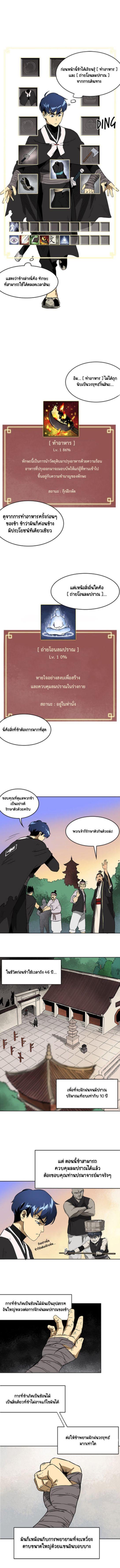 Manga-lc-com อ่านมังงะ อ่านการ์ตูน ออนไลน์ ฟรี Infinite Level Up In Murim ตอนที่ 1 2 3 4 5 6 7 8 9 10 11 12 13 14 ฟรี ไม่มีโฆษณา Manga-lc - อ่าน มังงะ อ่าน การ์ตูน ออนไลน์ อ่านมังงะ ฟรี