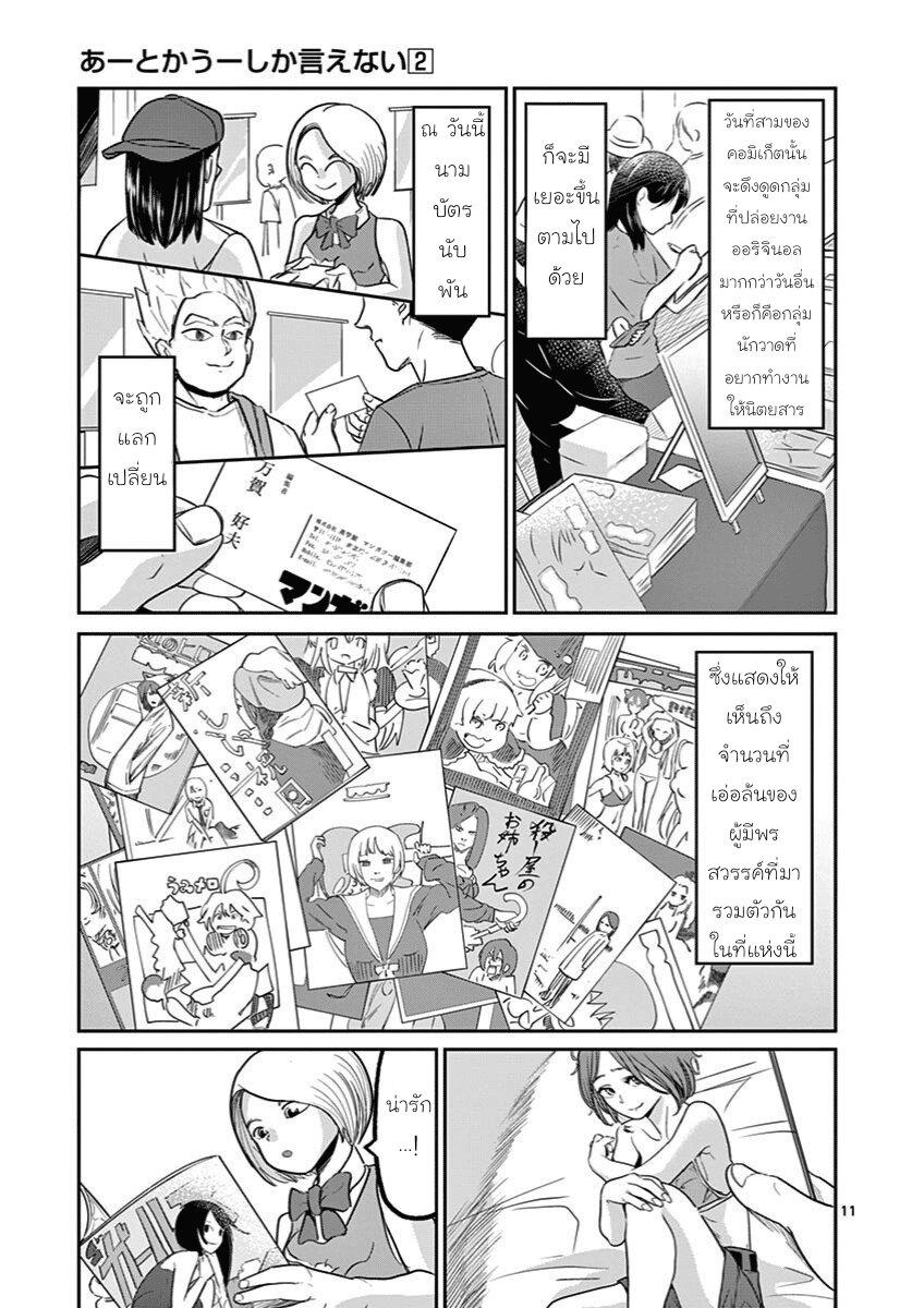 Manga-lc-com อ่านมังงะ อ่านการ์ตูน ออนไลน์ ฟรี Ah… and Mm… Are All She Says ตอนที่ 1 2 3 4 5 6 7 8 9 10 11 12 13 14 ฟรี ไม่มีโฆษณา Manga-lc - อ่าน มังงะ อ่าน การ์ตูน ออนไลน์ อ่านมังงะ ฟรี