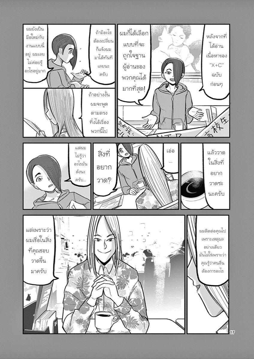 Manga-lc-com อ่านมังงะ อ่านการ์ตูน ออนไลน์ ฟรี Ah… and Mm… Are All She Says ตอนที่ 1 2 3 4 5 6 7 8 9 10 11 12 13 14 ฟรี ไม่มีโฆษณา Manga-lc - อ่าน มังงะ อ่าน การ์ตูน ออนไลน์ อ่านมังงะ ฟรี