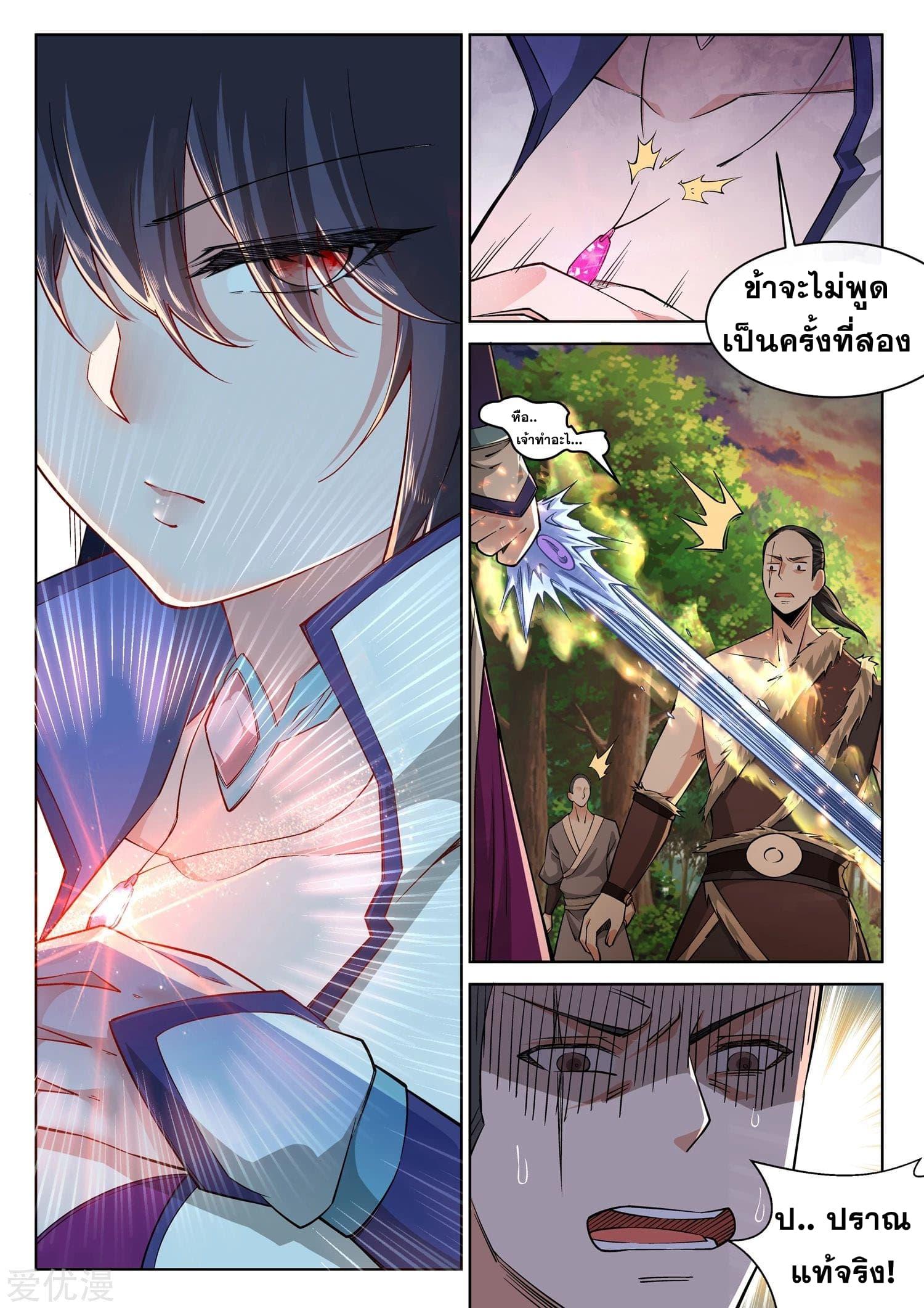 Manga-lc-com อ่านมังงะ อ่านการ์ตูน ออนไลน์ ฟรี Against the Gods ตอนที่ 1 2 3 4 5 6 7 8 9 10 11 12 13 14 ฟรี ไม่มีโฆษณา Manga-lc - อ่าน มังงะ อ่าน การ์ตูน ออนไลน์ อ่านมังงะ ฟรี