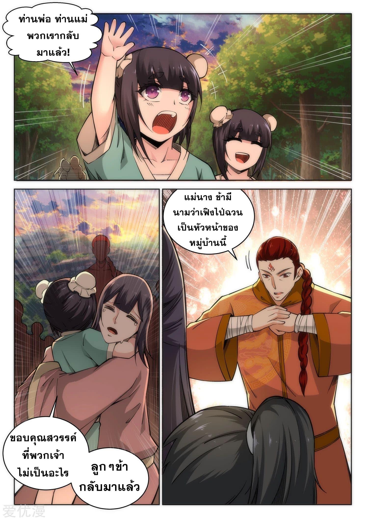Manga-lc-com อ่านมังงะ อ่านการ์ตูน ออนไลน์ ฟรี Against the Gods ตอนที่ 1 2 3 4 5 6 7 8 9 10 11 12 13 14 ฟรี ไม่มีโฆษณา Manga-lc - อ่าน มังงะ อ่าน การ์ตูน ออนไลน์ อ่านมังงะ ฟรี
