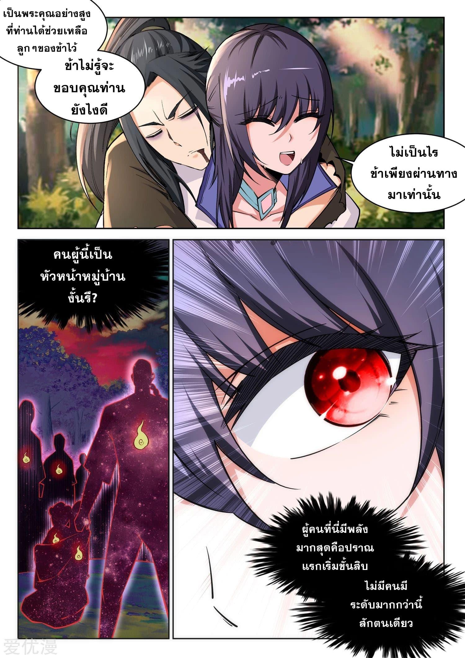 Manga-lc-com อ่านมังงะ อ่านการ์ตูน ออนไลน์ ฟรี Against the Gods ตอนที่ 1 2 3 4 5 6 7 8 9 10 11 12 13 14 ฟรี ไม่มีโฆษณา Manga-lc - อ่าน มังงะ อ่าน การ์ตูน ออนไลน์ อ่านมังงะ ฟรี