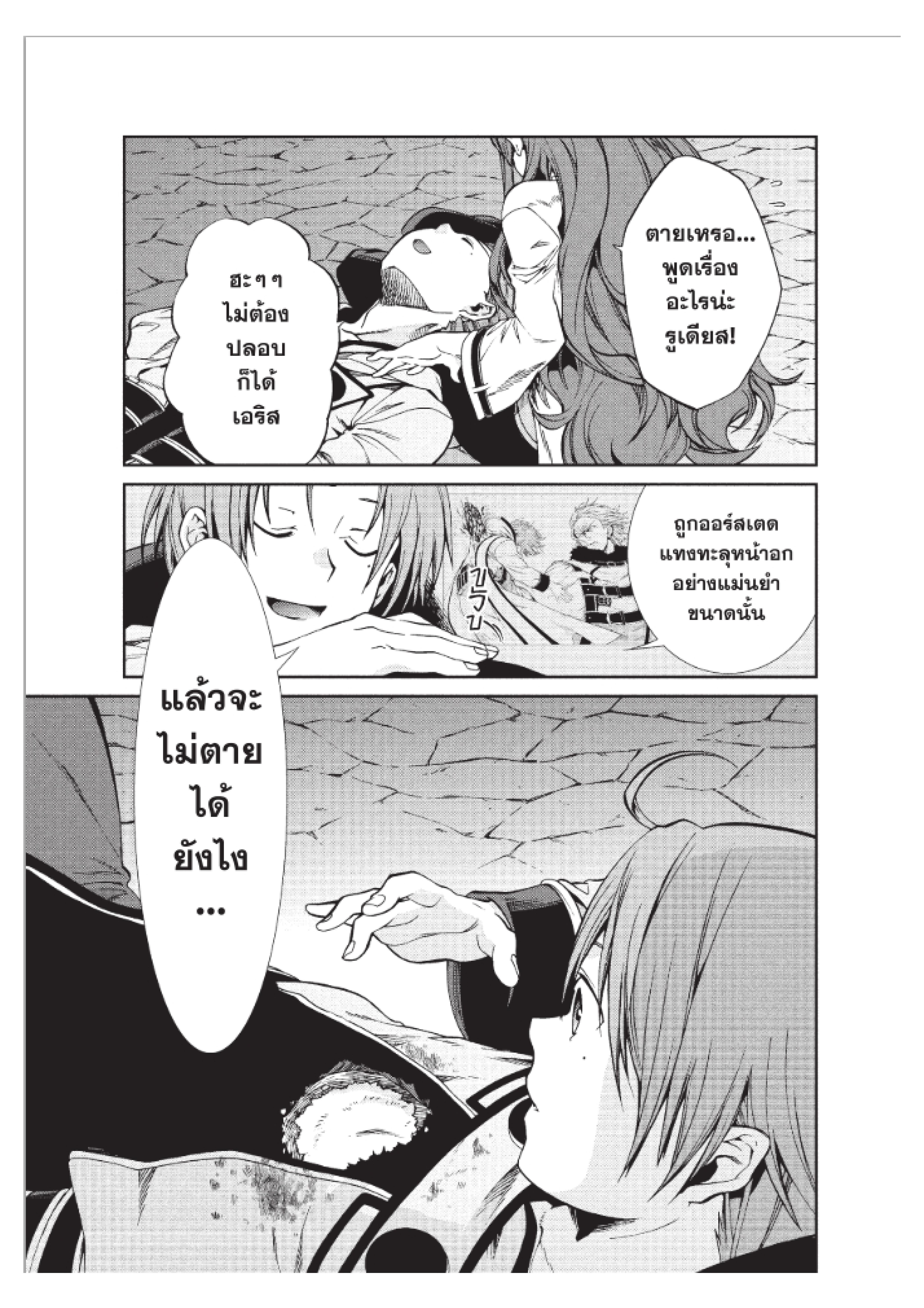 Manga-lc-com อ่านมังงะ อ่านการ์ตูน ออนไลน์ ฟรี Mushoku Tensei ตอนที่ 1 2 3 4 5 6 7 8 9 10 11 12 13 14 ฟรี ไม่มีโฆษณา Manga-lc - อ่าน มังงะ อ่าน การ์ตูน ออนไลน์ อ่านมังงะ ฟรี