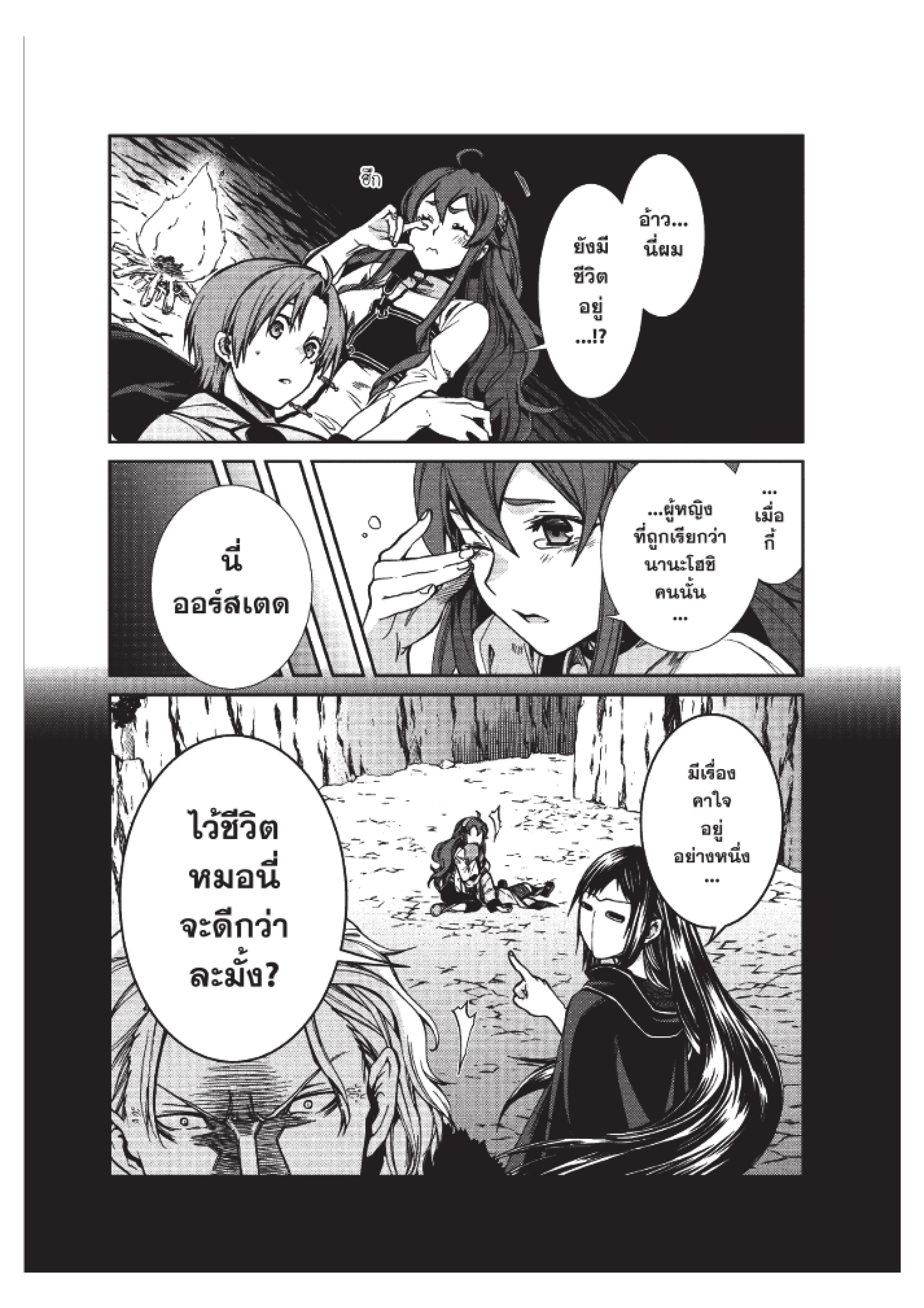 Manga-lc-com อ่านมังงะ อ่านการ์ตูน ออนไลน์ ฟรี Mushoku Tensei ตอนที่ 1 2 3 4 5 6 7 8 9 10 11 12 13 14 ฟรี ไม่มีโฆษณา Manga-lc - อ่าน มังงะ อ่าน การ์ตูน ออนไลน์ อ่านมังงะ ฟรี