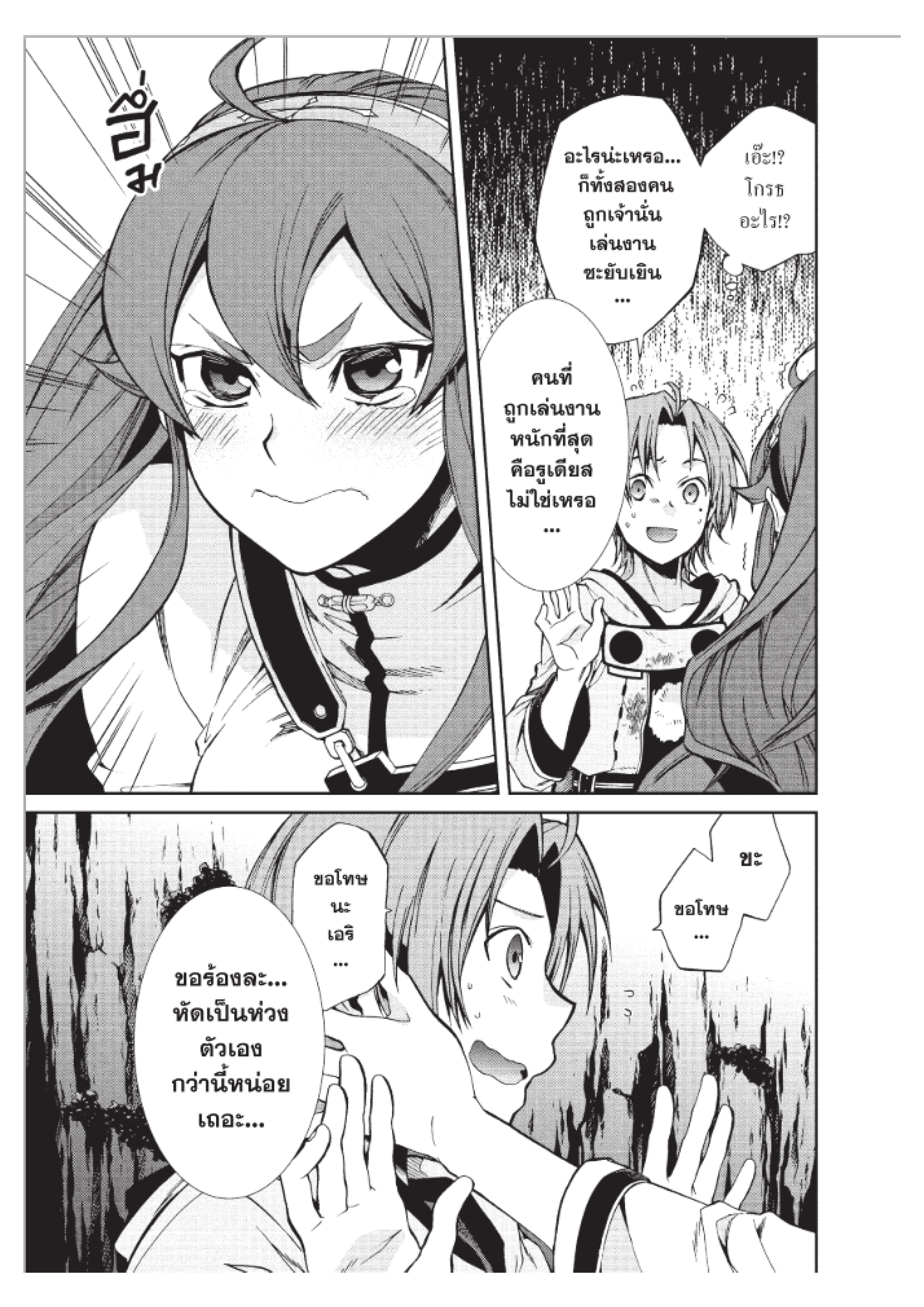 Manga-lc-com อ่านมังงะ อ่านการ์ตูน ออนไลน์ ฟรี Mushoku Tensei ตอนที่ 1 2 3 4 5 6 7 8 9 10 11 12 13 14 ฟรี ไม่มีโฆษณา Manga-lc - อ่าน มังงะ อ่าน การ์ตูน ออนไลน์ อ่านมังงะ ฟรี