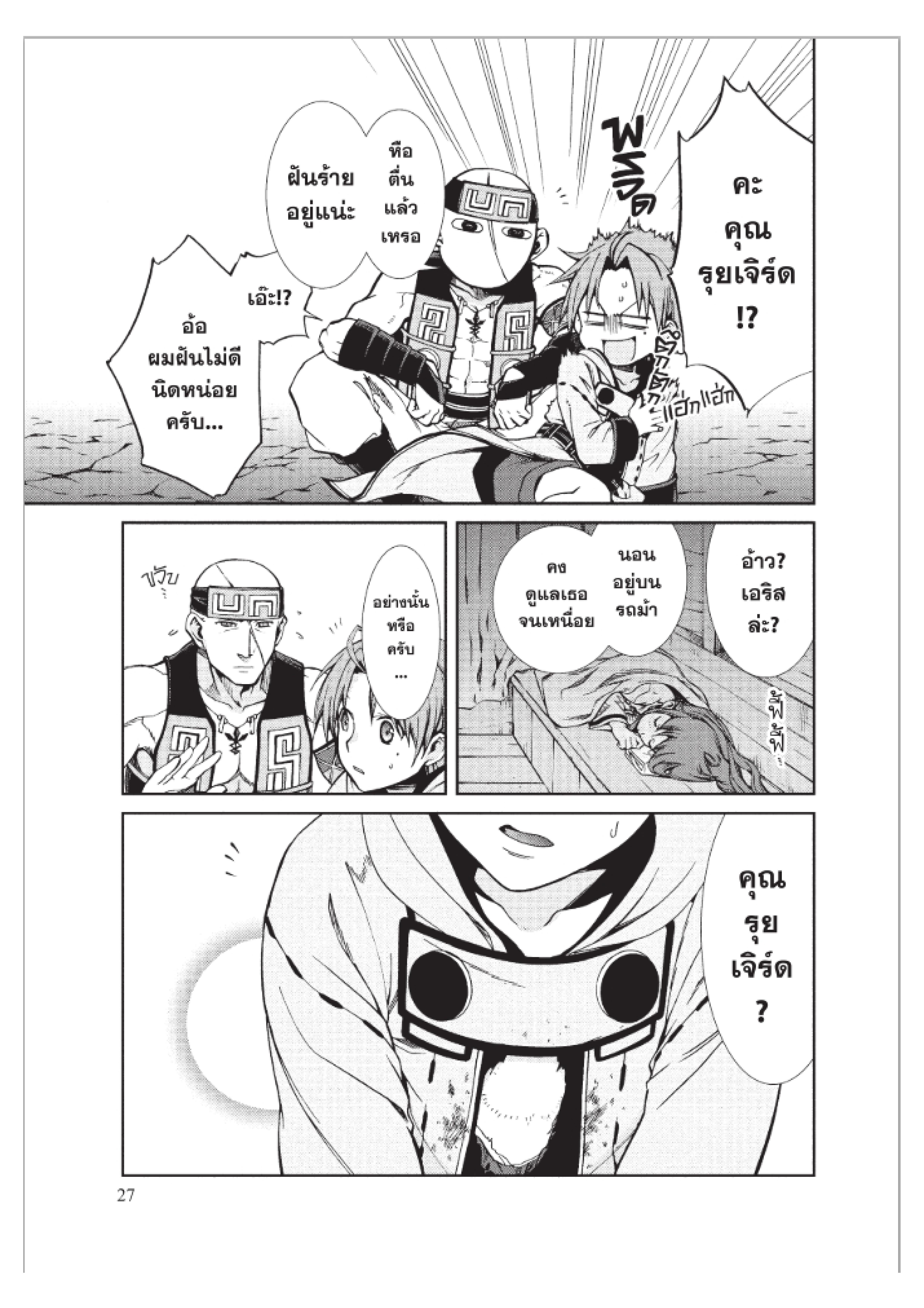 Manga-lc-com อ่านมังงะ อ่านการ์ตูน ออนไลน์ ฟรี Mushoku Tensei ตอนที่ 1 2 3 4 5 6 7 8 9 10 11 12 13 14 ฟรี ไม่มีโฆษณา Manga-lc - อ่าน มังงะ อ่าน การ์ตูน ออนไลน์ อ่านมังงะ ฟรี