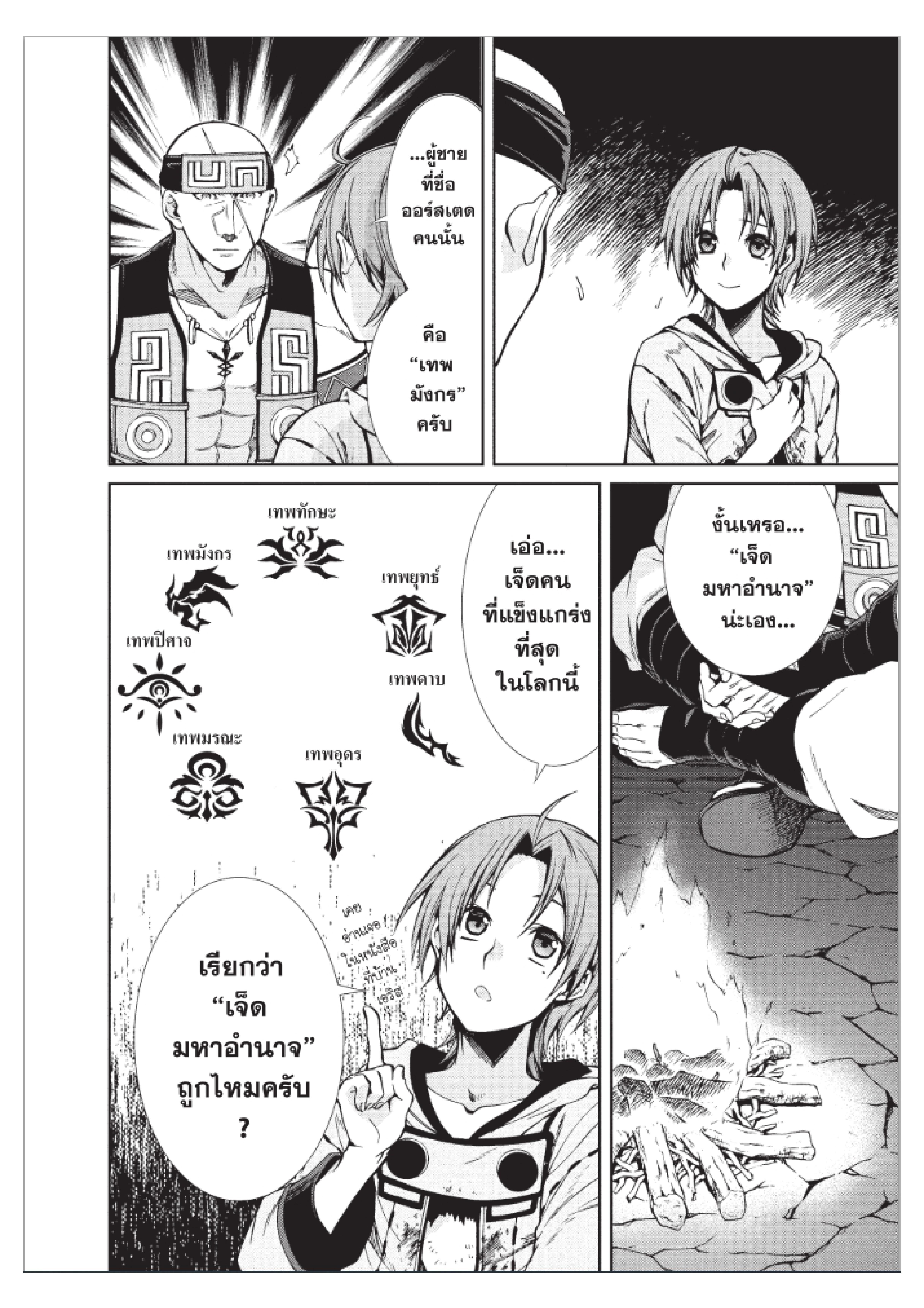 Manga-lc-com อ่านมังงะ อ่านการ์ตูน ออนไลน์ ฟรี Mushoku Tensei ตอนที่ 1 2 3 4 5 6 7 8 9 10 11 12 13 14 ฟรี ไม่มีโฆษณา Manga-lc - อ่าน มังงะ อ่าน การ์ตูน ออนไลน์ อ่านมังงะ ฟรี