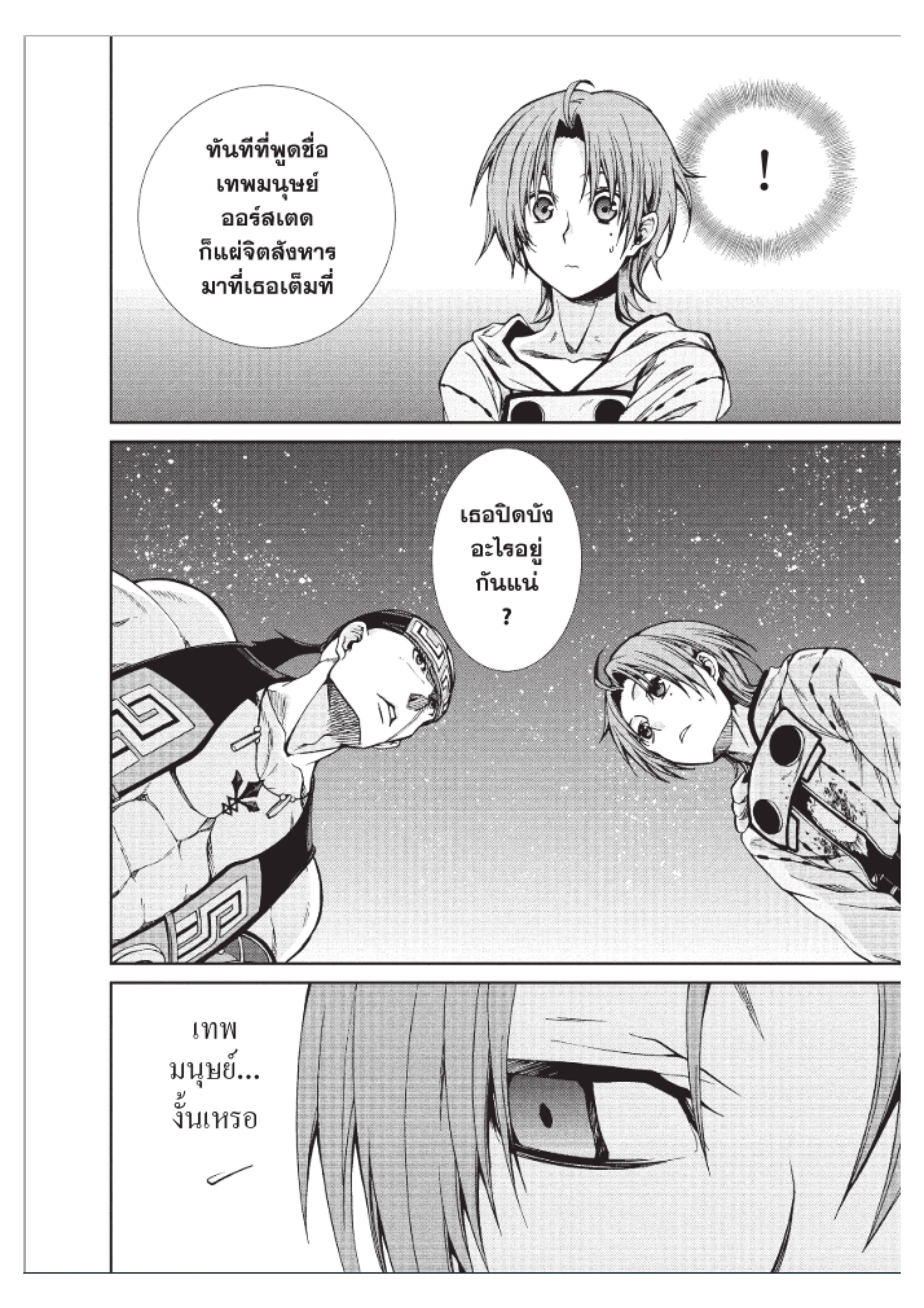 Manga-lc-com อ่านมังงะ อ่านการ์ตูน ออนไลน์ ฟรี Mushoku Tensei ตอนที่ 1 2 3 4 5 6 7 8 9 10 11 12 13 14 ฟรี ไม่มีโฆษณา Manga-lc - อ่าน มังงะ อ่าน การ์ตูน ออนไลน์ อ่านมังงะ ฟรี