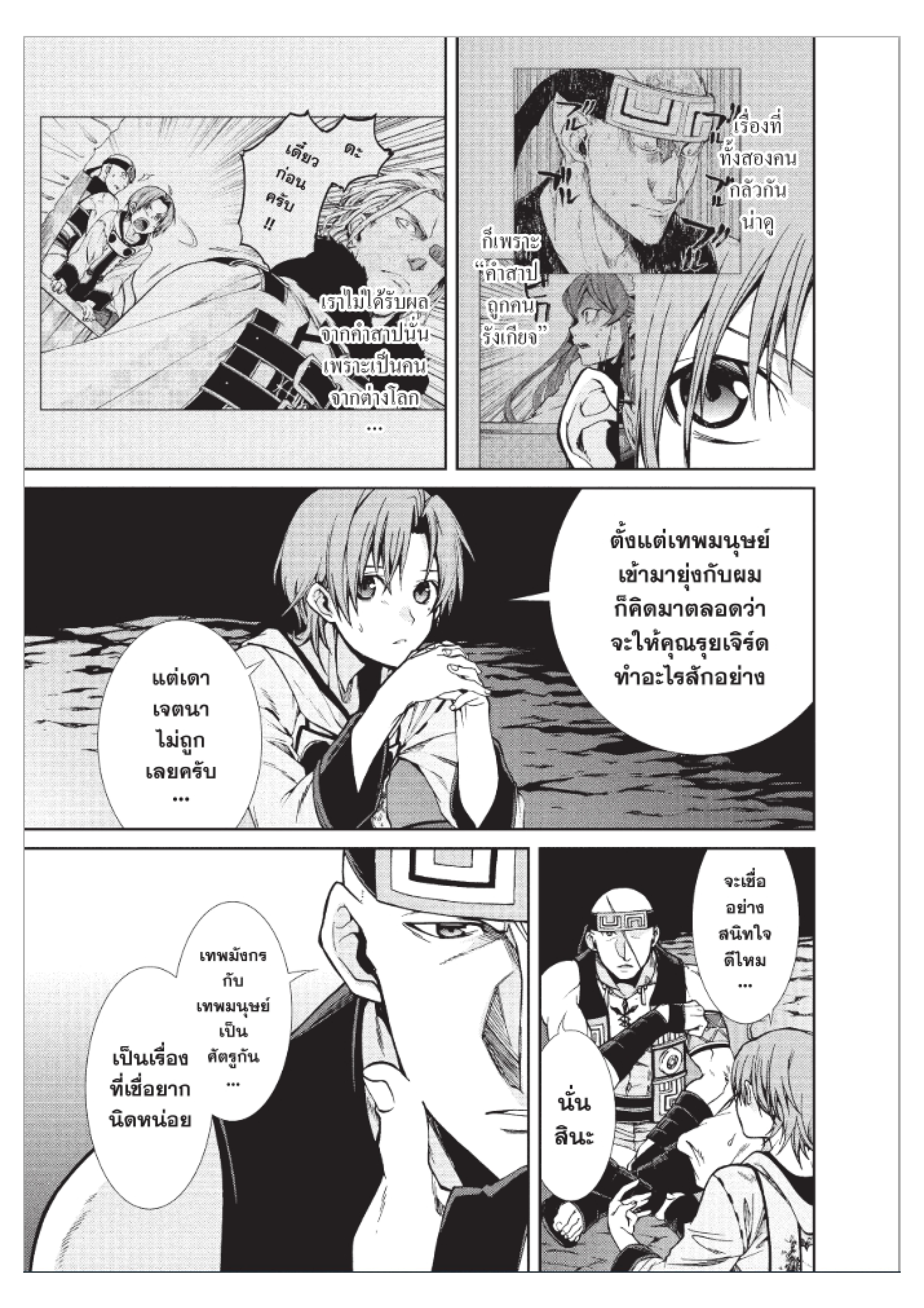 Manga-lc-com อ่านมังงะ อ่านการ์ตูน ออนไลน์ ฟรี Mushoku Tensei ตอนที่ 1 2 3 4 5 6 7 8 9 10 11 12 13 14 ฟรี ไม่มีโฆษณา Manga-lc - อ่าน มังงะ อ่าน การ์ตูน ออนไลน์ อ่านมังงะ ฟรี