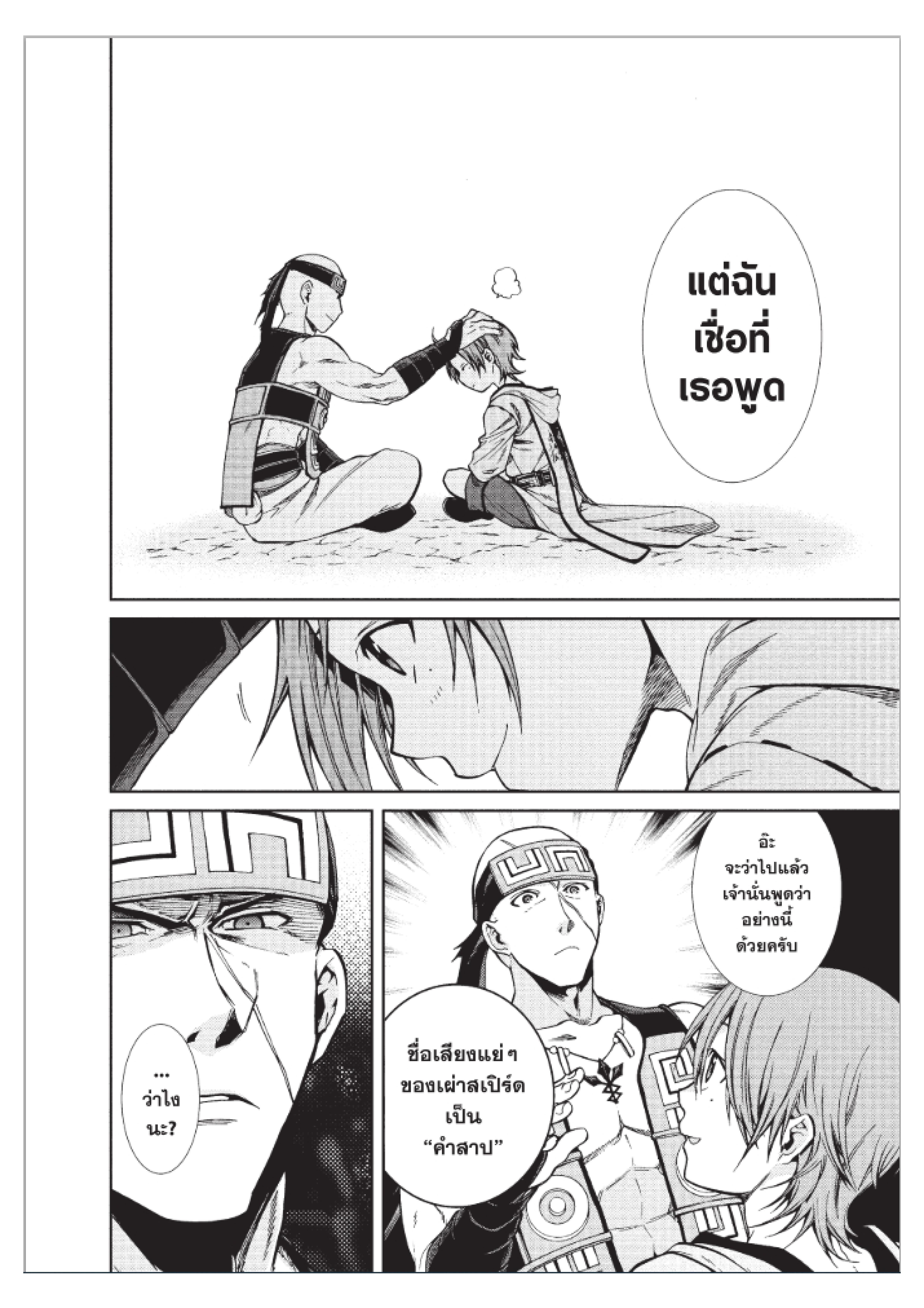 Manga-lc-com อ่านมังงะ อ่านการ์ตูน ออนไลน์ ฟรี Mushoku Tensei ตอนที่ 1 2 3 4 5 6 7 8 9 10 11 12 13 14 ฟรี ไม่มีโฆษณา Manga-lc - อ่าน มังงะ อ่าน การ์ตูน ออนไลน์ อ่านมังงะ ฟรี