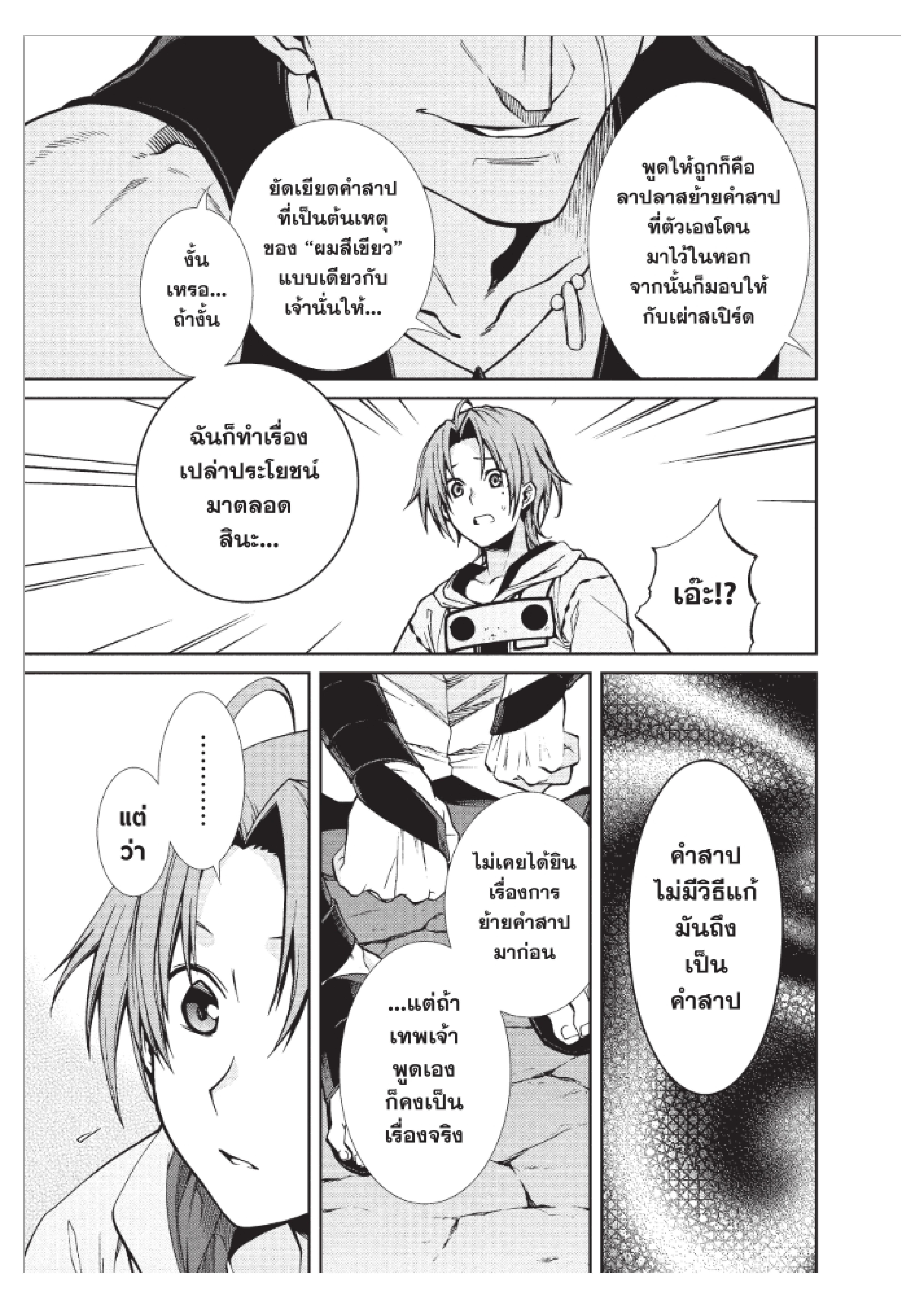 Manga-lc-com อ่านมังงะ อ่านการ์ตูน ออนไลน์ ฟรี Mushoku Tensei ตอนที่ 1 2 3 4 5 6 7 8 9 10 11 12 13 14 ฟรี ไม่มีโฆษณา Manga-lc - อ่าน มังงะ อ่าน การ์ตูน ออนไลน์ อ่านมังงะ ฟรี