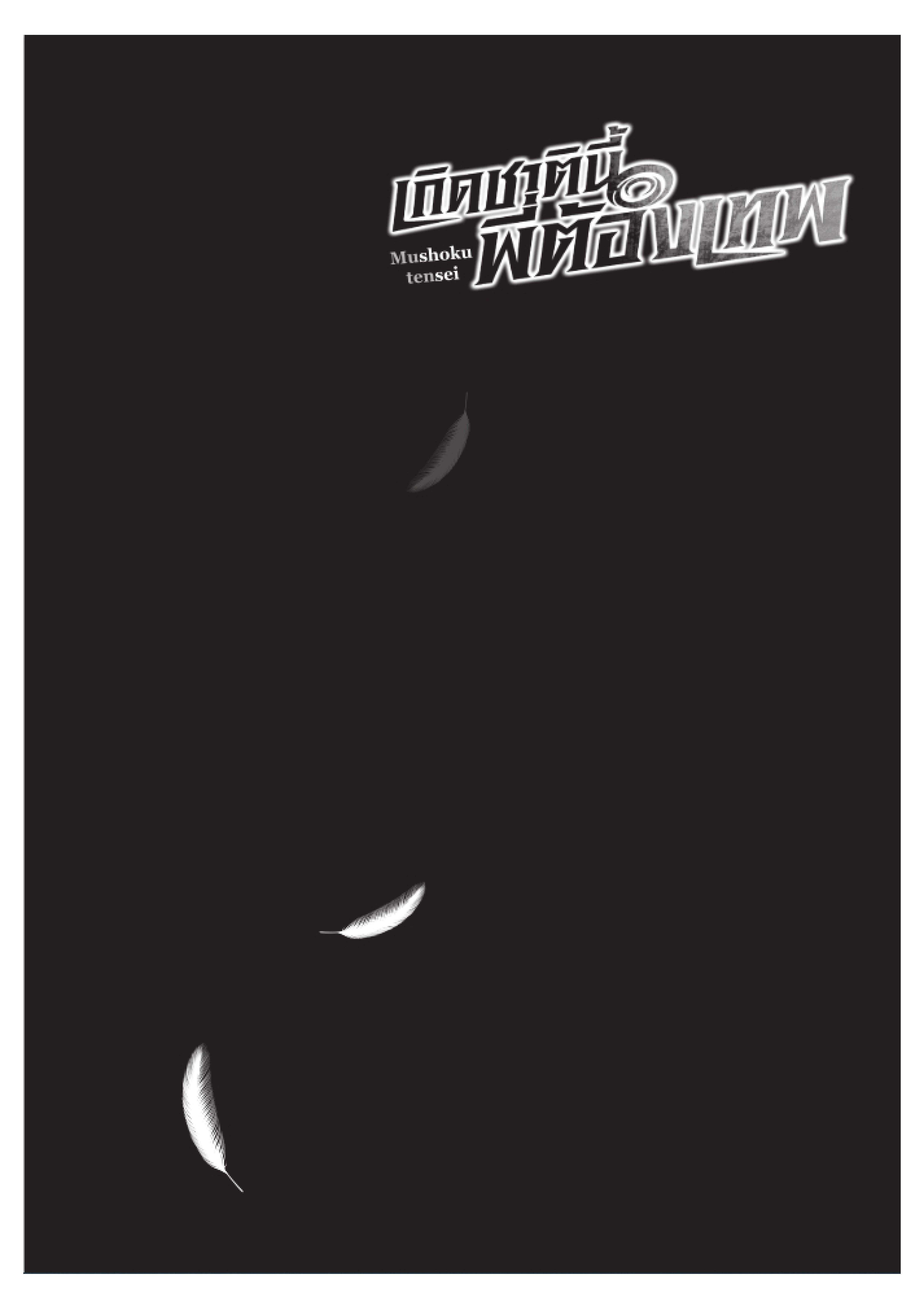 Manga-lc-com อ่านมังงะ อ่านการ์ตูน ออนไลน์ ฟรี Mushoku Tensei ตอนที่ 1 2 3 4 5 6 7 8 9 10 11 12 13 14 ฟรี ไม่มีโฆษณา Manga-lc - อ่าน มังงะ อ่าน การ์ตูน ออนไลน์ อ่านมังงะ ฟรี