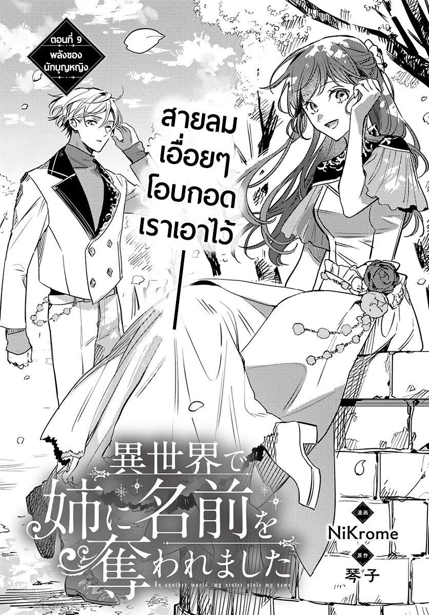 Manga-lc-com อ่านมังงะ อ่านการ์ตูน ออนไลน์ ฟรี Isekai de Ane ni Namae wo Ubawaremashita ตอนที่ 1 2 3 4 5 6 7 8 9 10 11 12 13 14 ฟรี ไม่มีโฆษณา Manga-lc - อ่าน มังงะ อ่าน การ์ตูน ออนไลน์ อ่านมังงะ ฟรี