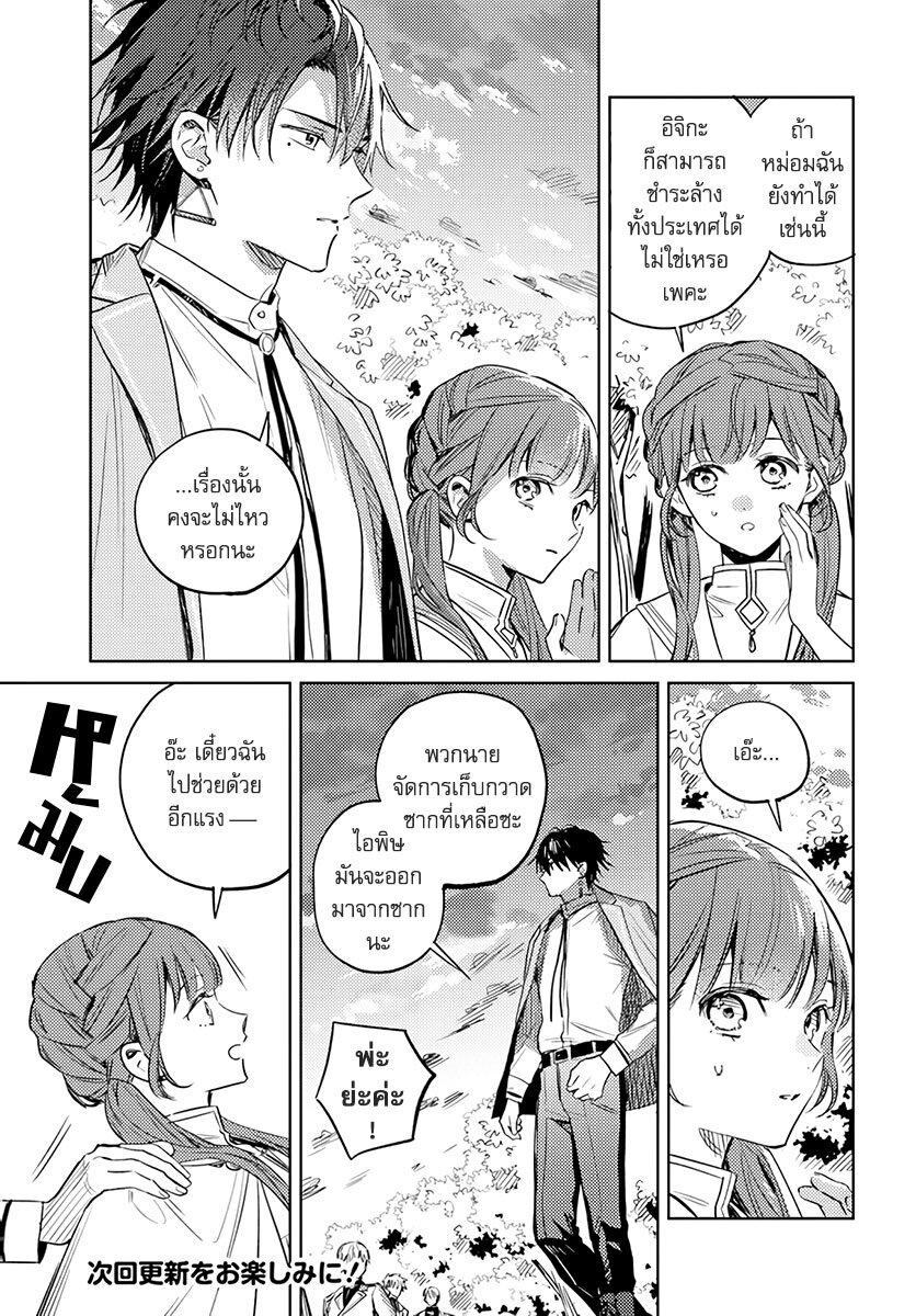 Manga-lc-com อ่านมังงะ อ่านการ์ตูน ออนไลน์ ฟรี Isekai de Ane ni Namae wo Ubawaremashita ตอนที่ 1 2 3 4 5 6 7 8 9 10 11 12 13 14 ฟรี ไม่มีโฆษณา Manga-lc - อ่าน มังงะ อ่าน การ์ตูน ออนไลน์ อ่านมังงะ ฟรี