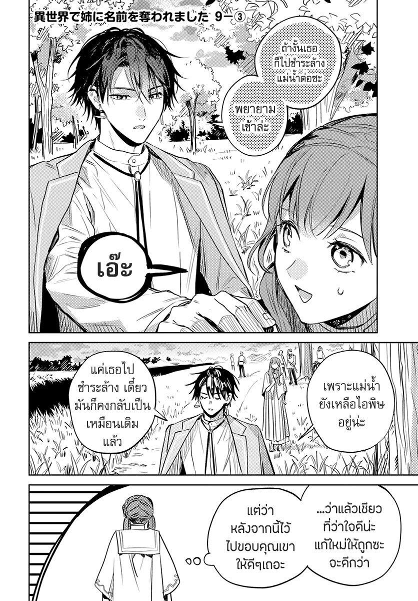 Manga-lc-com อ่านมังงะ อ่านการ์ตูน ออนไลน์ ฟรี Isekai de Ane ni Namae wo Ubawaremashita ตอนที่ 1 2 3 4 5 6 7 8 9 10 11 12 13 14 ฟรี ไม่มีโฆษณา Manga-lc - อ่าน มังงะ อ่าน การ์ตูน ออนไลน์ อ่านมังงะ ฟรี