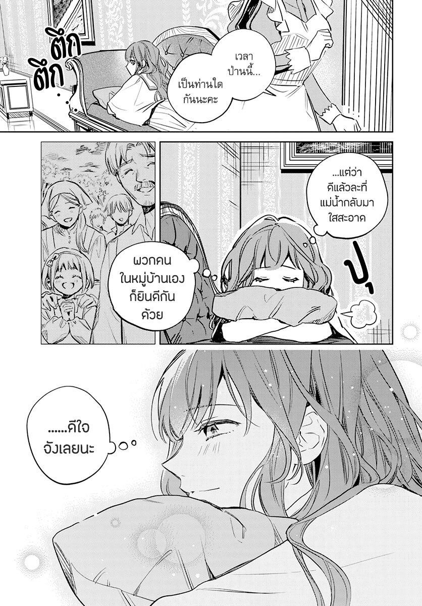 Manga-lc-com อ่านมังงะ อ่านการ์ตูน ออนไลน์ ฟรี Isekai de Ane ni Namae wo Ubawaremashita ตอนที่ 1 2 3 4 5 6 7 8 9 10 11 12 13 14 ฟรี ไม่มีโฆษณา Manga-lc - อ่าน มังงะ อ่าน การ์ตูน ออนไลน์ อ่านมังงะ ฟรี