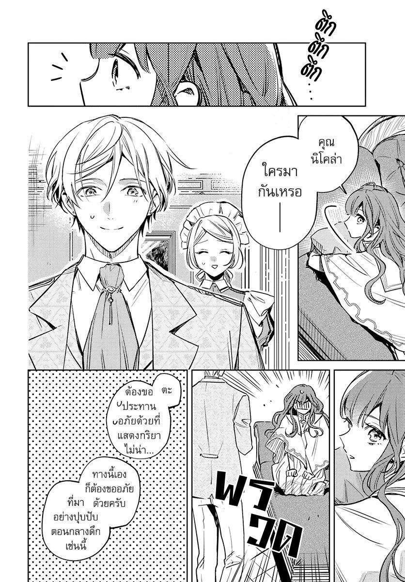 Manga-lc-com อ่านมังงะ อ่านการ์ตูน ออนไลน์ ฟรี Isekai de Ane ni Namae wo Ubawaremashita ตอนที่ 1 2 3 4 5 6 7 8 9 10 11 12 13 14 ฟรี ไม่มีโฆษณา Manga-lc - อ่าน มังงะ อ่าน การ์ตูน ออนไลน์ อ่านมังงะ ฟรี
