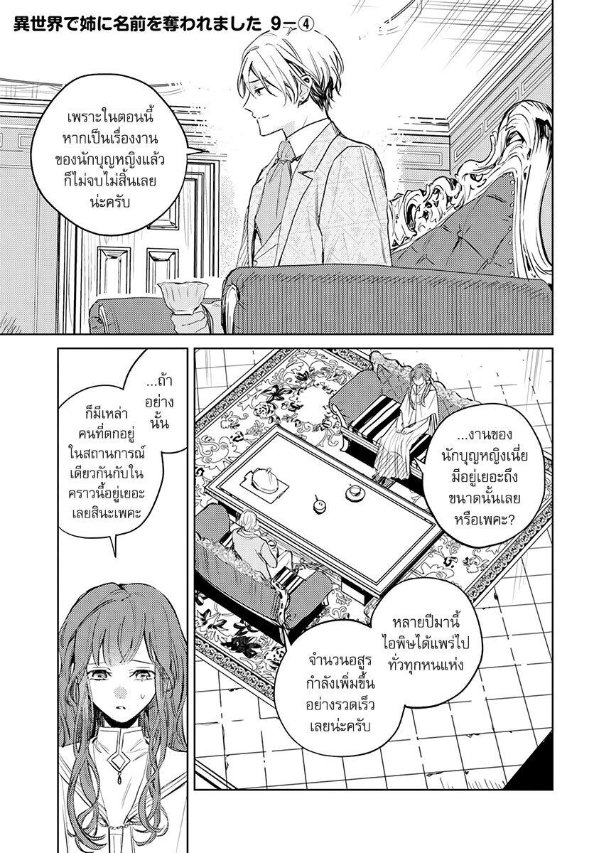 Manga-lc-com อ่านมังงะ อ่านการ์ตูน ออนไลน์ ฟรี Isekai de Ane ni Namae wo Ubawaremashita ตอนที่ 1 2 3 4 5 6 7 8 9 10 11 12 13 14 ฟรี ไม่มีโฆษณา Manga-lc - อ่าน มังงะ อ่าน การ์ตูน ออนไลน์ อ่านมังงะ ฟรี