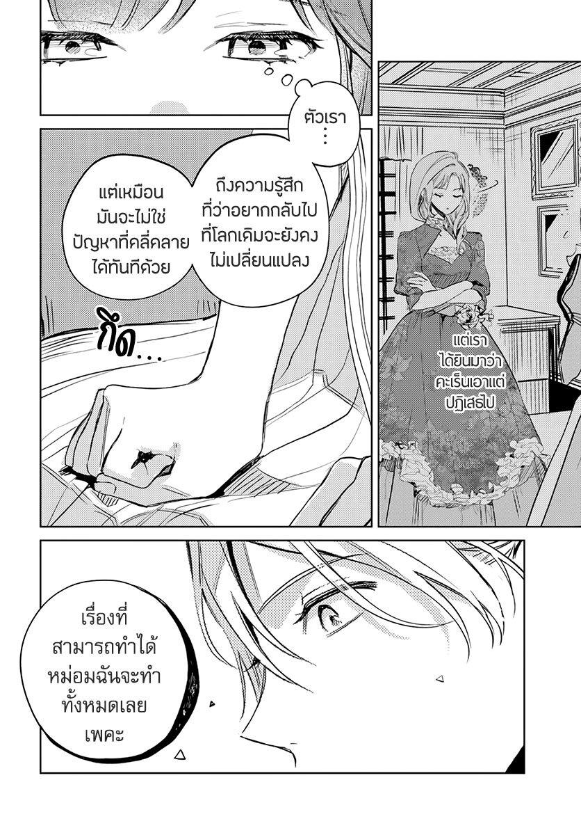 Manga-lc-com อ่านมังงะ อ่านการ์ตูน ออนไลน์ ฟรี Isekai de Ane ni Namae wo Ubawaremashita ตอนที่ 1 2 3 4 5 6 7 8 9 10 11 12 13 14 ฟรี ไม่มีโฆษณา Manga-lc - อ่าน มังงะ อ่าน การ์ตูน ออนไลน์ อ่านมังงะ ฟรี