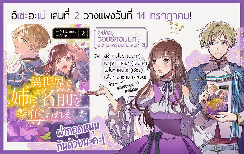 Manga-lc-com อ่านมังงะ อ่านการ์ตูน ออนไลน์ ฟรี Isekai de Ane ni Namae wo Ubawaremashita ตอนที่ 1 2 3 4 5 6 7 8 9 10 11 12 13 14 ฟรี ไม่มีโฆษณา Manga-lc - อ่าน มังงะ อ่าน การ์ตูน ออนไลน์ อ่านมังงะ ฟรี