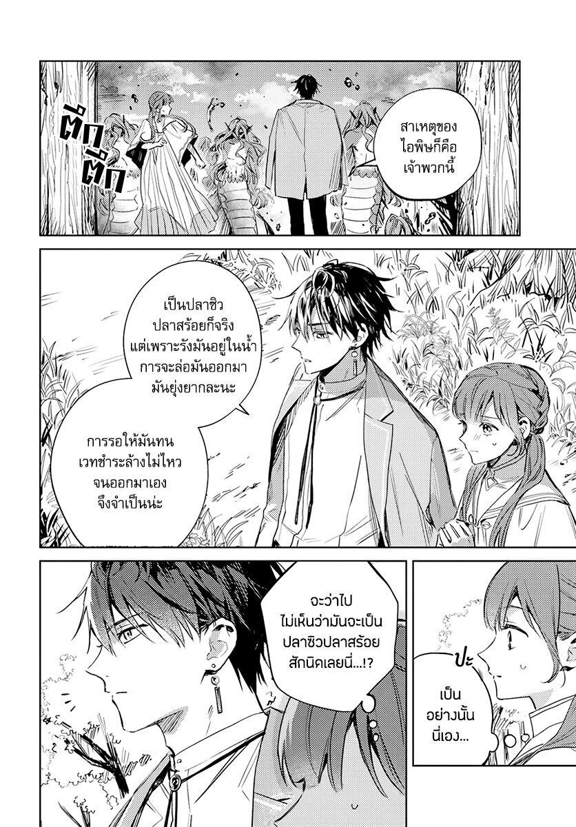 Manga-lc-com อ่านมังงะ อ่านการ์ตูน ออนไลน์ ฟรี Isekai de Ane ni Namae wo Ubawaremashita ตอนที่ 1 2 3 4 5 6 7 8 9 10 11 12 13 14 ฟรี ไม่มีโฆษณา Manga-lc - อ่าน มังงะ อ่าน การ์ตูน ออนไลน์ อ่านมังงะ ฟรี