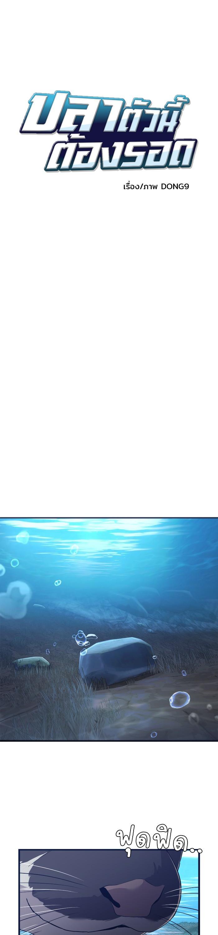 Manga-lc-com อ่านมังงะ อ่านการ์ตูน ออนไลน์ ฟรี Surviving As a Fish ตอนที่ 1 2 3 4 5 6 7 8 9 10 11 12 13 14 ฟรี ไม่มีโฆษณา Manga-lc - อ่าน มังงะ อ่าน การ์ตูน ออนไลน์ อ่านมังงะ ฟรี