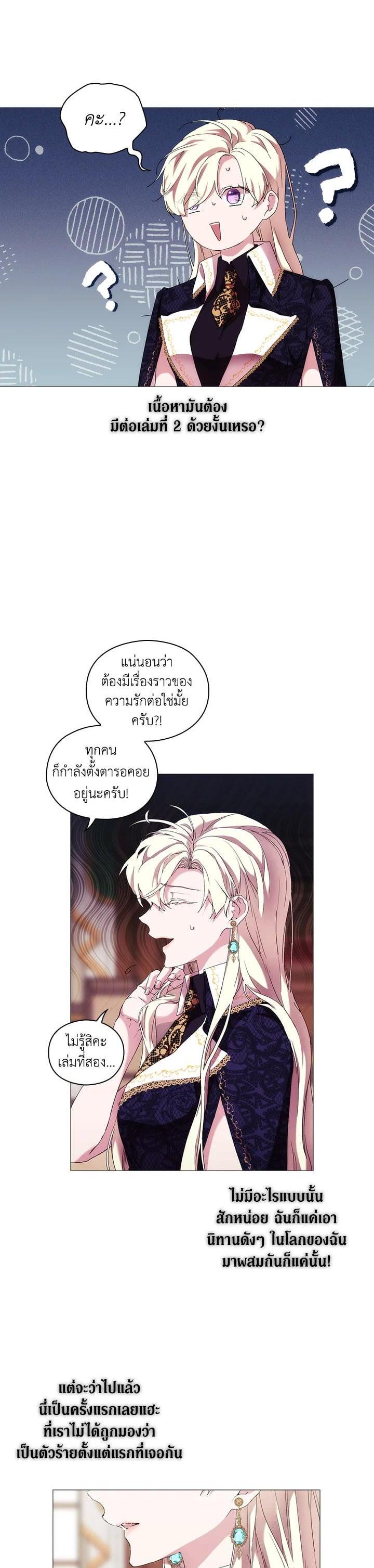 Manga-lc-com อ่านมังงะ อ่านการ์ตูน ออนไลน์ ฟรี When The Villainess Loves ตอนที่ 1 2 3 4 5 6 7 8 9 10 11 12 13 14 ฟรี ไม่มีโฆษณา Manga-lc - อ่าน มังงะ อ่าน การ์ตูน ออนไลน์ อ่านมังงะ ฟรี
