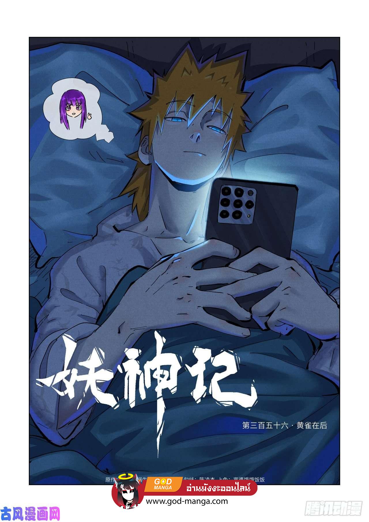 Manga-lc-com อ่านมังงะ อ่านการ์ตูน ออนไลน์ ฟรี Tales of Demons and Gods ตอนที่ 1 2 3 4 5 6 7 8 9 10 11 12 13 14 ฟรี ไม่มีโฆษณา Manga-lc - อ่าน มังงะ อ่าน การ์ตูน ออนไลน์ อ่านมังงะ ฟรี