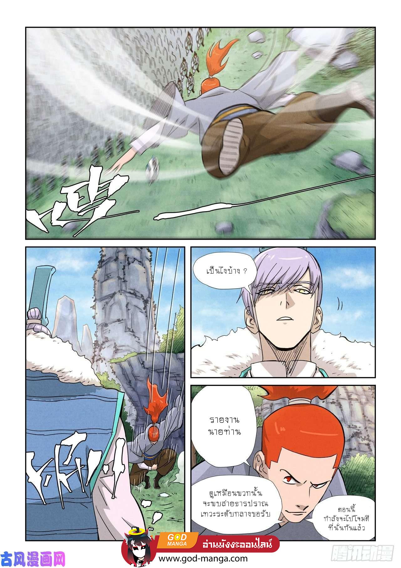 Manga-lc-com อ่านมังงะ อ่านการ์ตูน ออนไลน์ ฟรี Tales of Demons and Gods ตอนที่ 1 2 3 4 5 6 7 8 9 10 11 12 13 14 ฟรี ไม่มีโฆษณา Manga-lc - อ่าน มังงะ อ่าน การ์ตูน ออนไลน์ อ่านมังงะ ฟรี