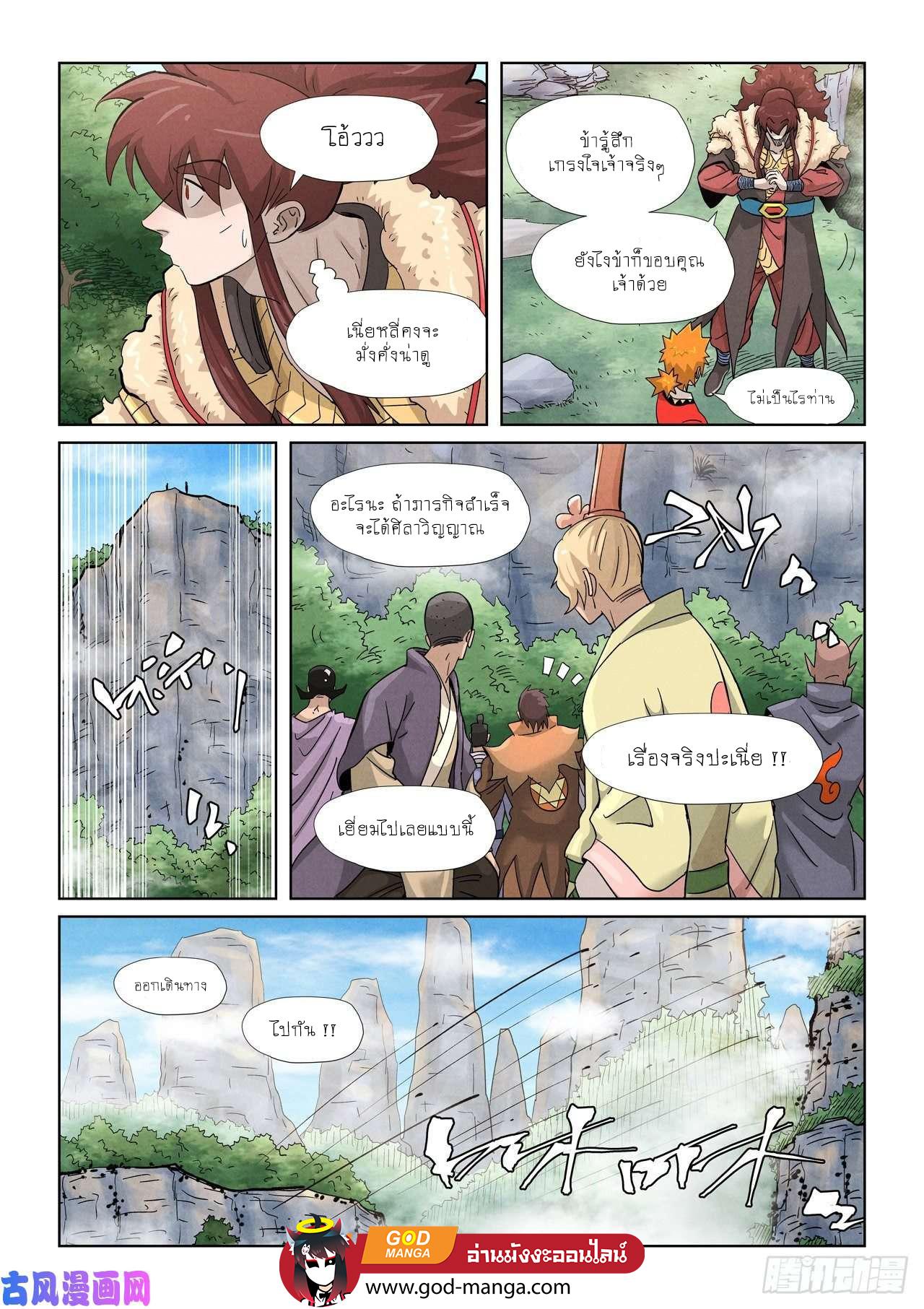 Manga-lc-com อ่านมังงะ อ่านการ์ตูน ออนไลน์ ฟรี Tales of Demons and Gods ตอนที่ 1 2 3 4 5 6 7 8 9 10 11 12 13 14 ฟรี ไม่มีโฆษณา Manga-lc - อ่าน มังงะ อ่าน การ์ตูน ออนไลน์ อ่านมังงะ ฟรี