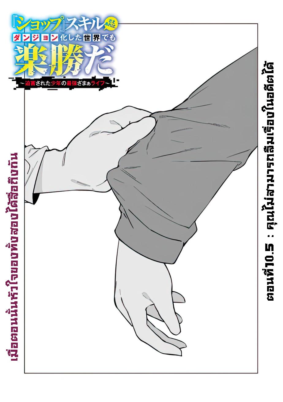 Manga-lc-com อ่านมังงะ อ่านการ์ตูน ออนไลน์ ฟรี Shop Skill Sae Areba, Dungeon-ka Shita Sekai Demo Rakushou da ตอนที่ 1 2 3 4 5 6 7 8 9 10 11 12 13 14 ฟรี ไม่มีโฆษณา Manga-lc - อ่าน มังงะ อ่าน การ์ตูน ออนไลน์ อ่านมังงะ ฟรี