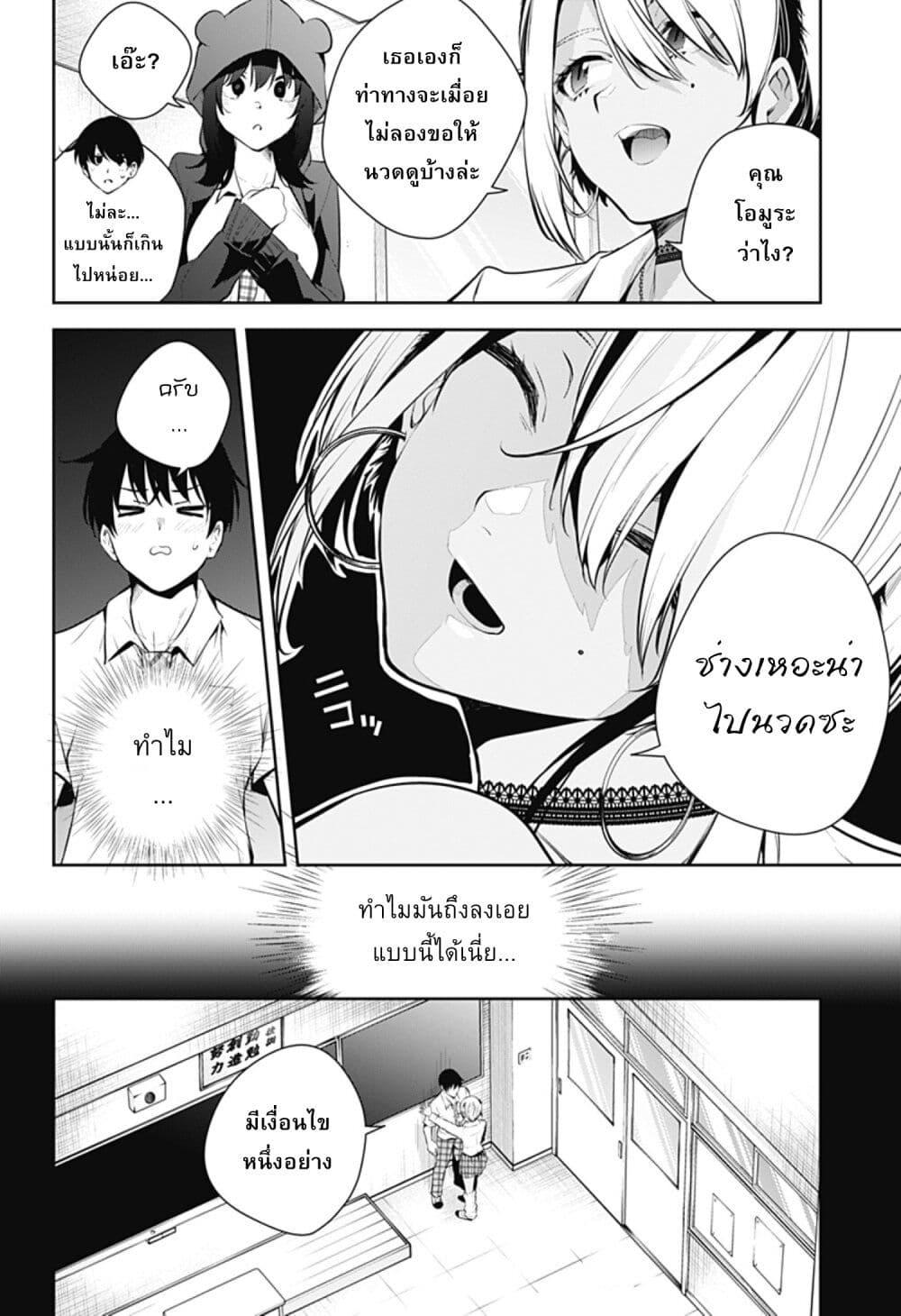 Manga-lc-com อ่านมังงะ อ่านการ์ตูน ออนไลน์ ฟรี Yumeochi – Yume de Bokura wa Koi ni Ochiru ตอนที่ 1 2 3 4 5 6 7 8 9 10 11 12 13 14 ฟรี ไม่มีโฆษณา Manga-lc - อ่าน มังงะ อ่าน การ์ตูน ออนไลน์ อ่านมังงะ ฟรี