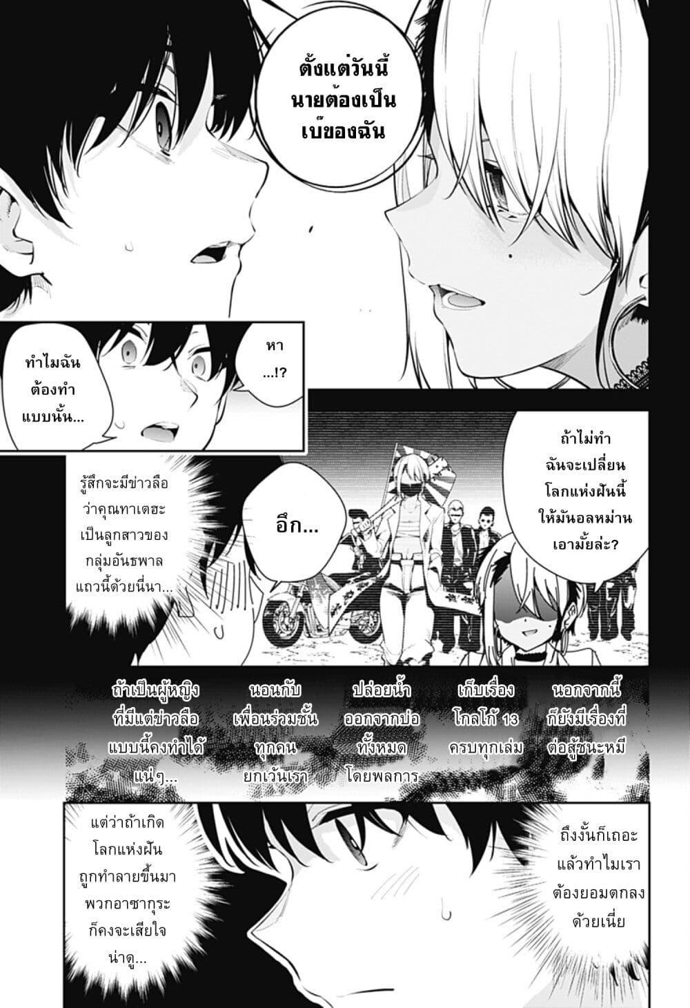 Manga-lc-com อ่านมังงะ อ่านการ์ตูน ออนไลน์ ฟรี Yumeochi – Yume de Bokura wa Koi ni Ochiru ตอนที่ 1 2 3 4 5 6 7 8 9 10 11 12 13 14 ฟรี ไม่มีโฆษณา Manga-lc - อ่าน มังงะ อ่าน การ์ตูน ออนไลน์ อ่านมังงะ ฟรี