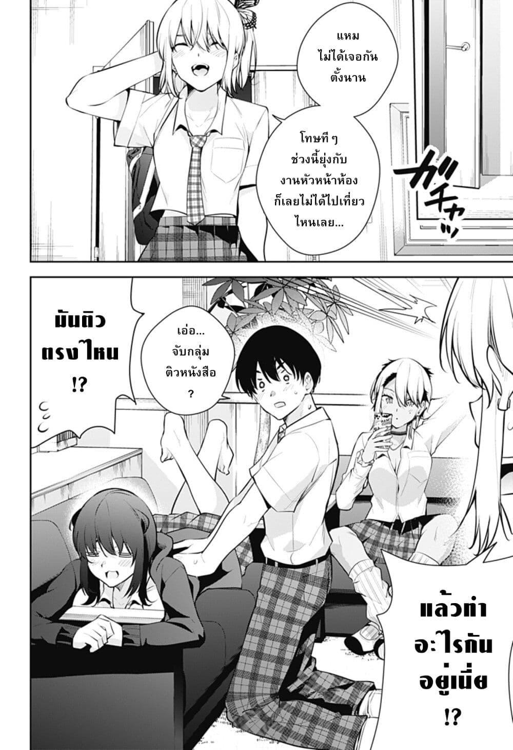 Manga-lc-com อ่านมังงะ อ่านการ์ตูน ออนไลน์ ฟรี Yumeochi – Yume de Bokura wa Koi ni Ochiru ตอนที่ 1 2 3 4 5 6 7 8 9 10 11 12 13 14 ฟรี ไม่มีโฆษณา Manga-lc - อ่าน มังงะ อ่าน การ์ตูน ออนไลน์ อ่านมังงะ ฟรี