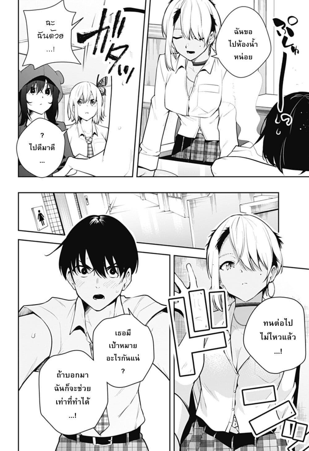 Manga-lc-com อ่านมังงะ อ่านการ์ตูน ออนไลน์ ฟรี Yumeochi – Yume de Bokura wa Koi ni Ochiru ตอนที่ 1 2 3 4 5 6 7 8 9 10 11 12 13 14 ฟรี ไม่มีโฆษณา Manga-lc - อ่าน มังงะ อ่าน การ์ตูน ออนไลน์ อ่านมังงะ ฟรี