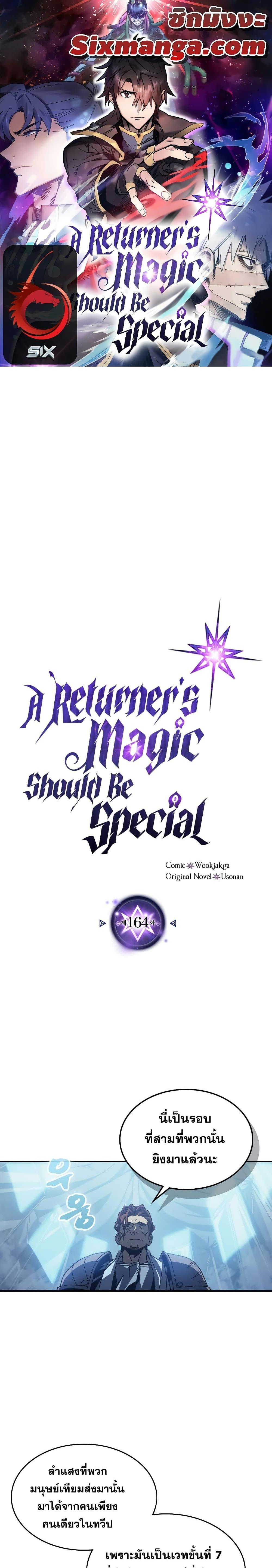 Manga-lc-com อ่านมังงะ อ่านการ์ตูน ออนไลน์ ฟรี A Returner’s Magic Should Be Special ตอนที่ 1 2 3 4 5 6 7 8 9 10 11 12 13 14 ฟรี ไม่มีโฆษณา Manga-lc - อ่าน มังงะ อ่าน การ์ตูน ออนไลน์ อ่านมังงะ ฟรี