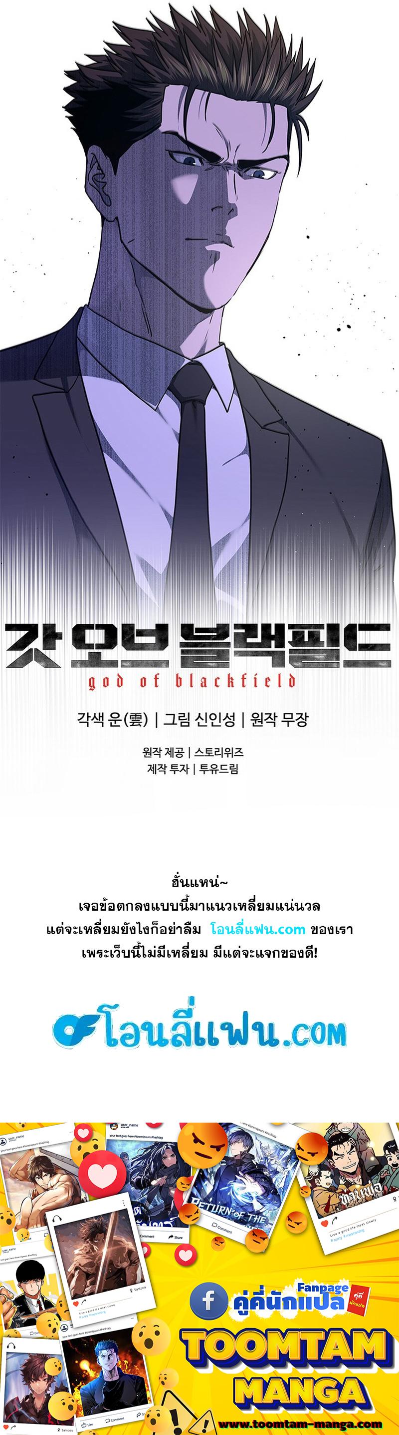 Manga-lc-com อ่านมังงะ อ่านการ์ตูน ออนไลน์ ฟรี God of Blackfield ตอนที่ 1 2 3 4 5 6 7 8 9 10 11 12 13 14 ฟรี ไม่มีโฆษณา Manga-lc - อ่าน มังงะ อ่าน การ์ตูน ออนไลน์ อ่านมังงะ ฟรี