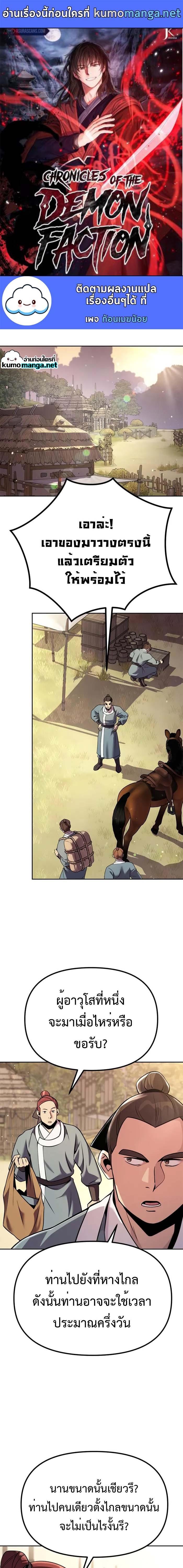 Manga-lc-com อ่านมังงะ อ่านการ์ตูน ออนไลน์ ฟรี Chronicles of the Demon Faction ตอนที่ 1 2 3 4 5 6 7 8 9 10 11 12 13 14 ฟรี ไม่มีโฆษณา Manga-lc - อ่าน มังงะ อ่าน การ์ตูน ออนไลน์ อ่านมังงะ ฟรี