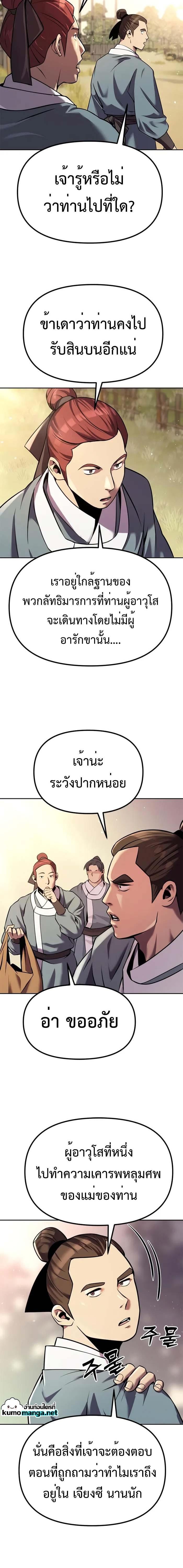 Manga-lc-com อ่านมังงะ อ่านการ์ตูน ออนไลน์ ฟรี Chronicles of the Demon Faction ตอนที่ 1 2 3 4 5 6 7 8 9 10 11 12 13 14 ฟรี ไม่มีโฆษณา Manga-lc - อ่าน มังงะ อ่าน การ์ตูน ออนไลน์ อ่านมังงะ ฟรี