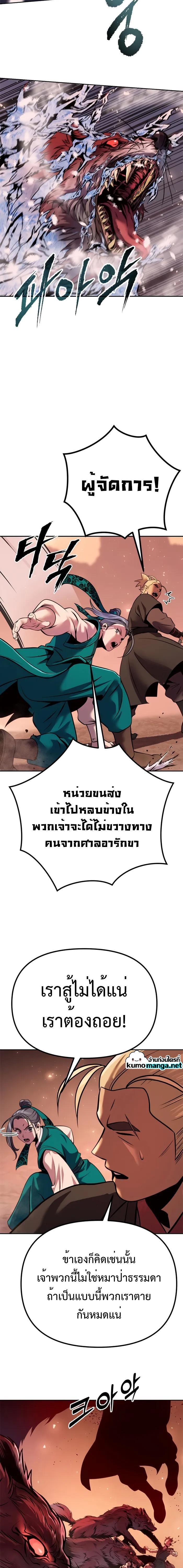 Manga-lc-com อ่านมังงะ อ่านการ์ตูน ออนไลน์ ฟรี Chronicles of the Demon Faction ตอนที่ 1 2 3 4 5 6 7 8 9 10 11 12 13 14 ฟรี ไม่มีโฆษณา Manga-lc - อ่าน มังงะ อ่าน การ์ตูน ออนไลน์ อ่านมังงะ ฟรี