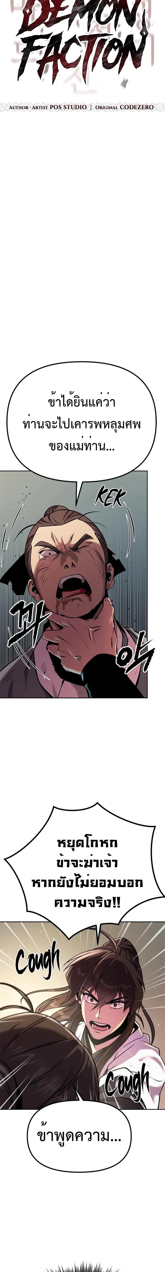 Manga-lc-com อ่านมังงะ อ่านการ์ตูน ออนไลน์ ฟรี Chronicles of the Demon Faction ตอนที่ 1 2 3 4 5 6 7 8 9 10 11 12 13 14 ฟรี ไม่มีโฆษณา Manga-lc - อ่าน มังงะ อ่าน การ์ตูน ออนไลน์ อ่านมังงะ ฟรี